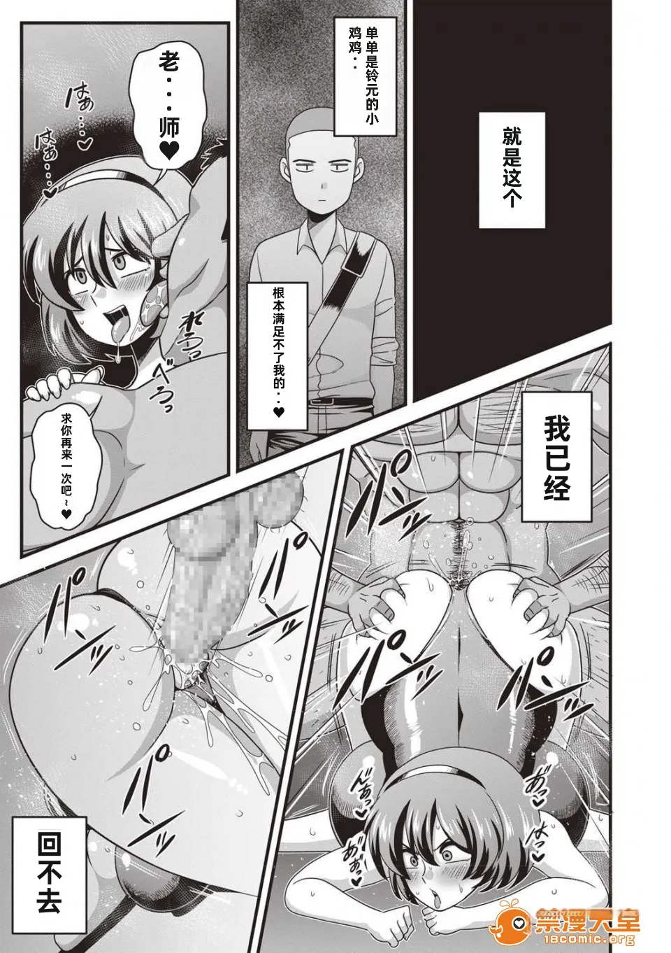 [雨存] 快楽墮乳 {单行本 } KC菜鸟个人整合+机翻 – Страница 96