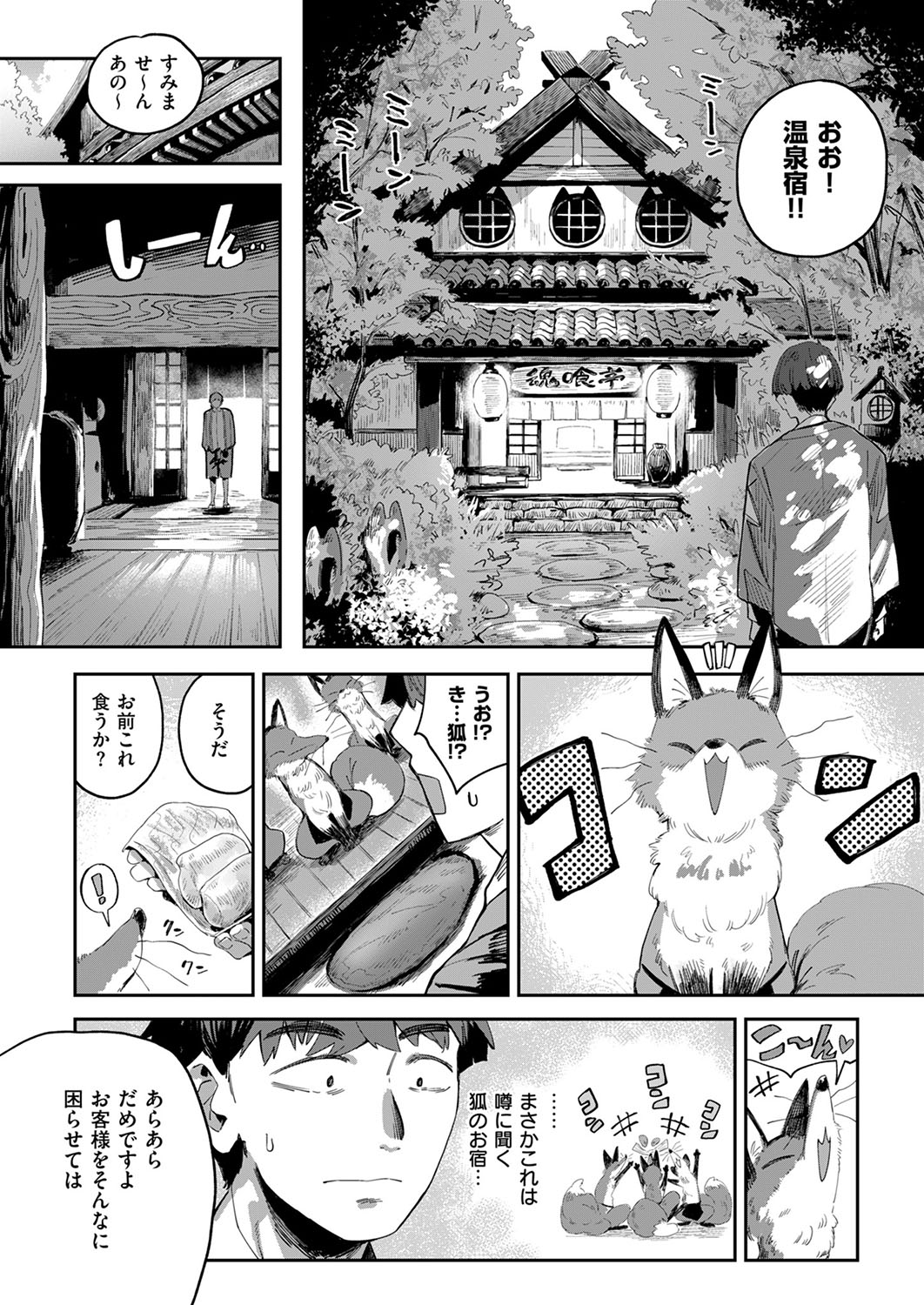 COMIC ExE 53 [Digital] – Page 115