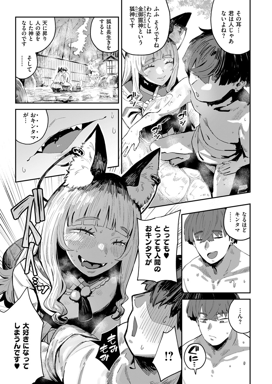 COMIC ExE 53 [Digital] – Page 118