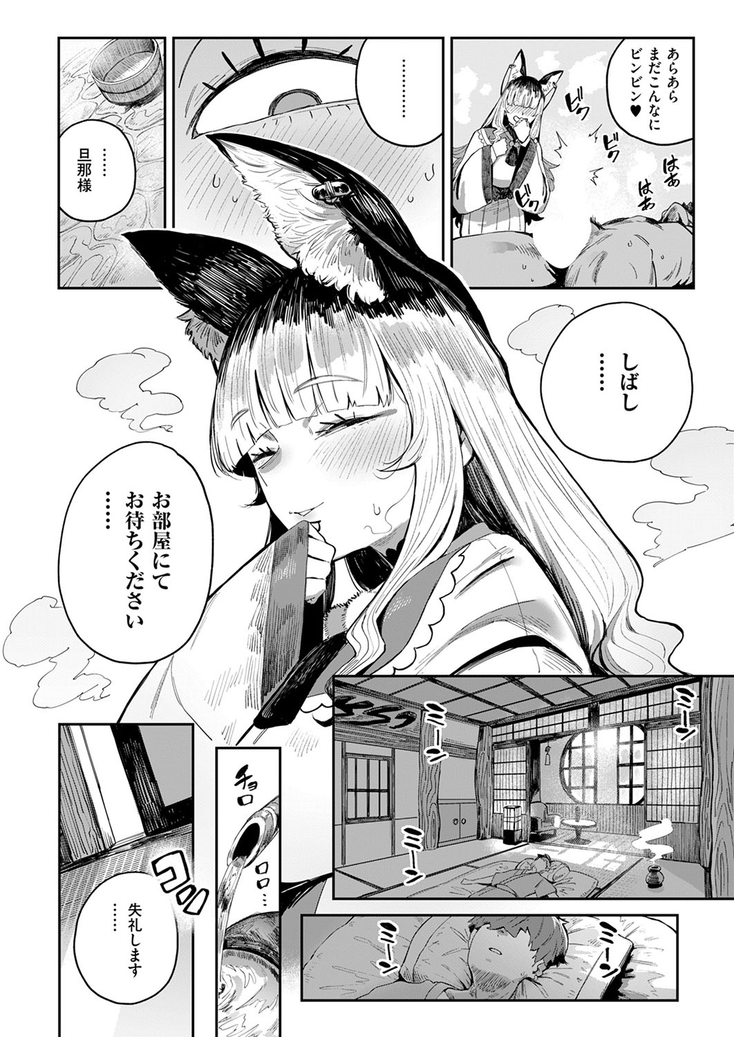 COMIC ExE 53 [Digital] – Page 127