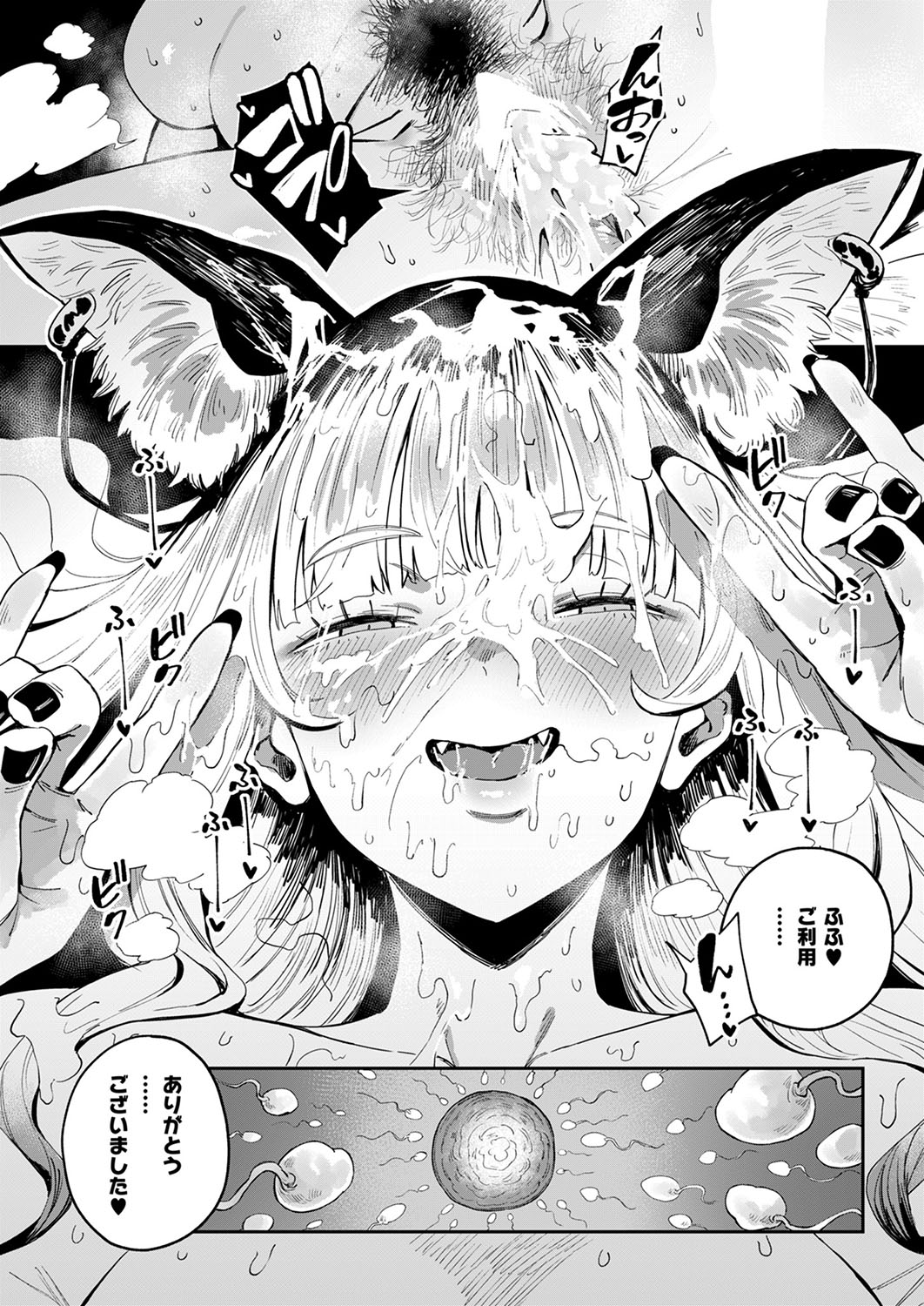 COMIC ExE 53 [Digital] – Page 141