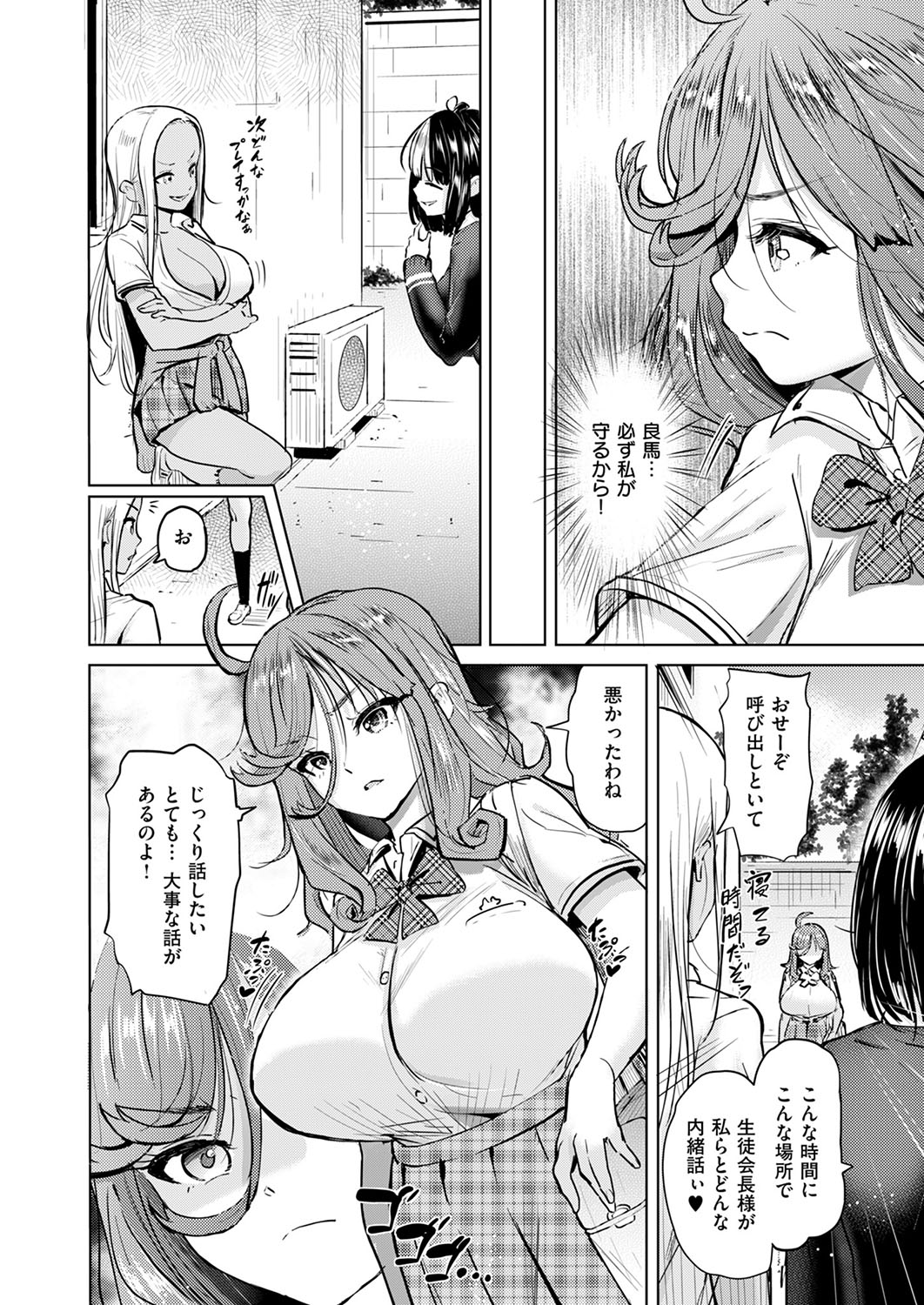COMIC ExE 53 [Digital] – Page 149