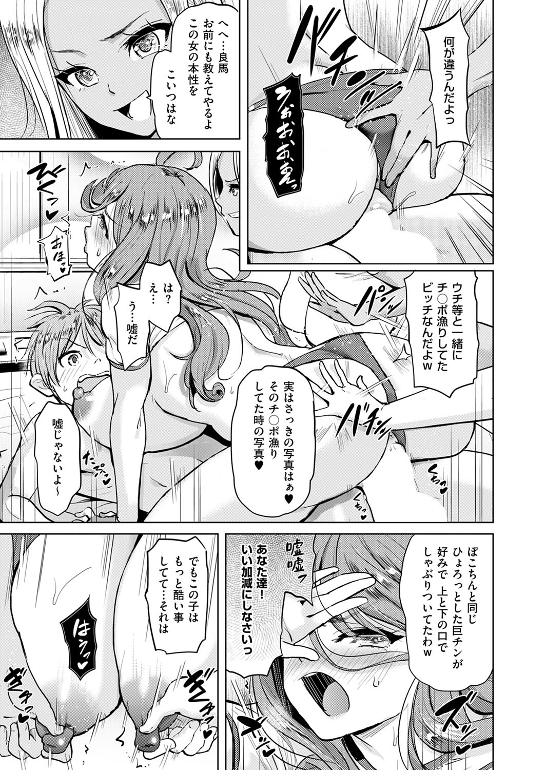 COMIC ExE 53 [Digital] – Page 160