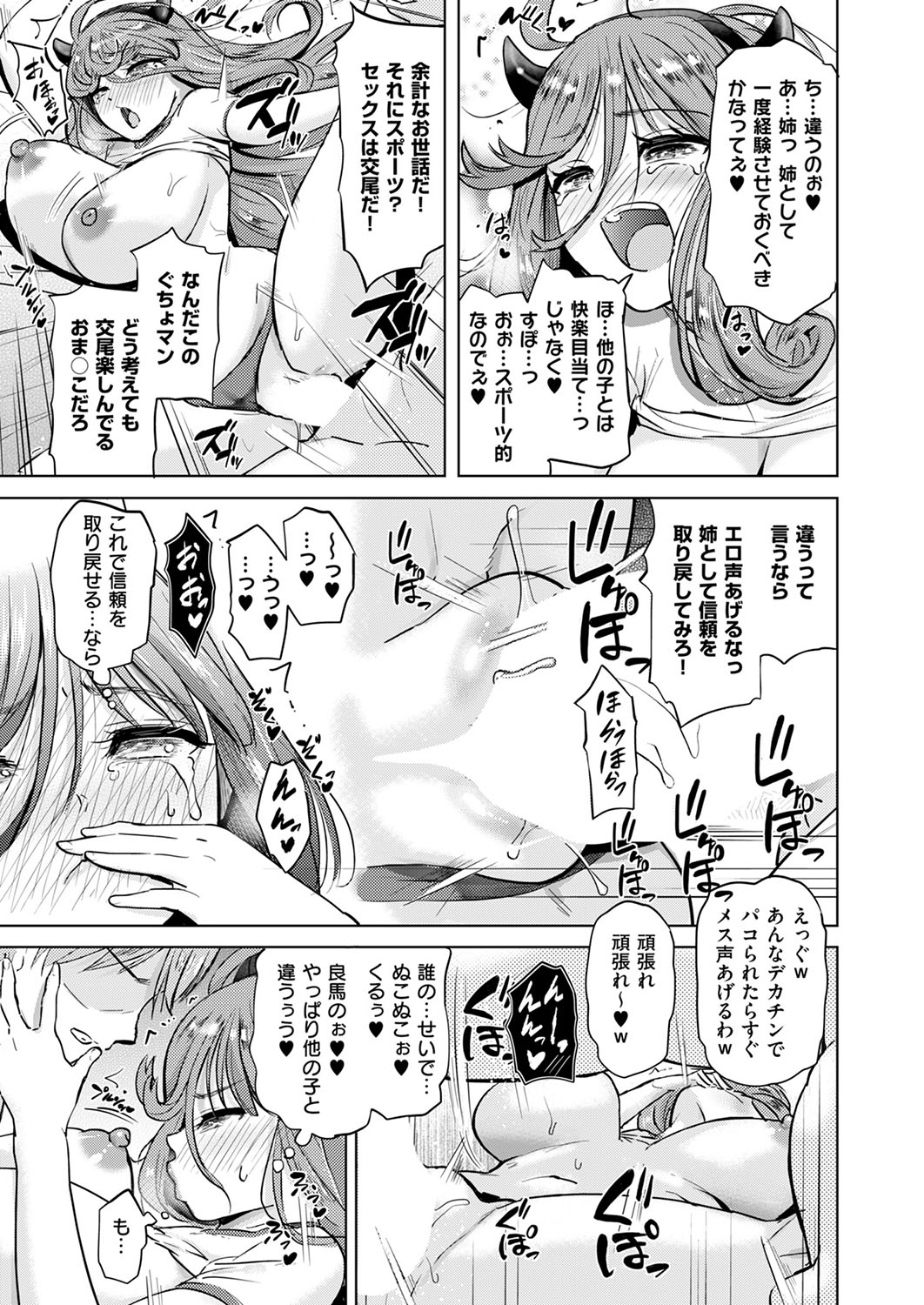 COMIC ExE 53 [Digital] – Page 164