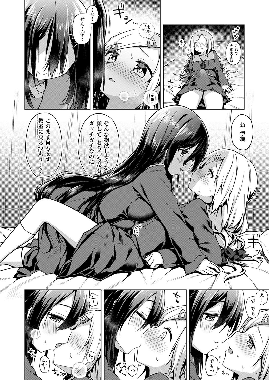 COMIC ExE 53 [Digital] – Page 199