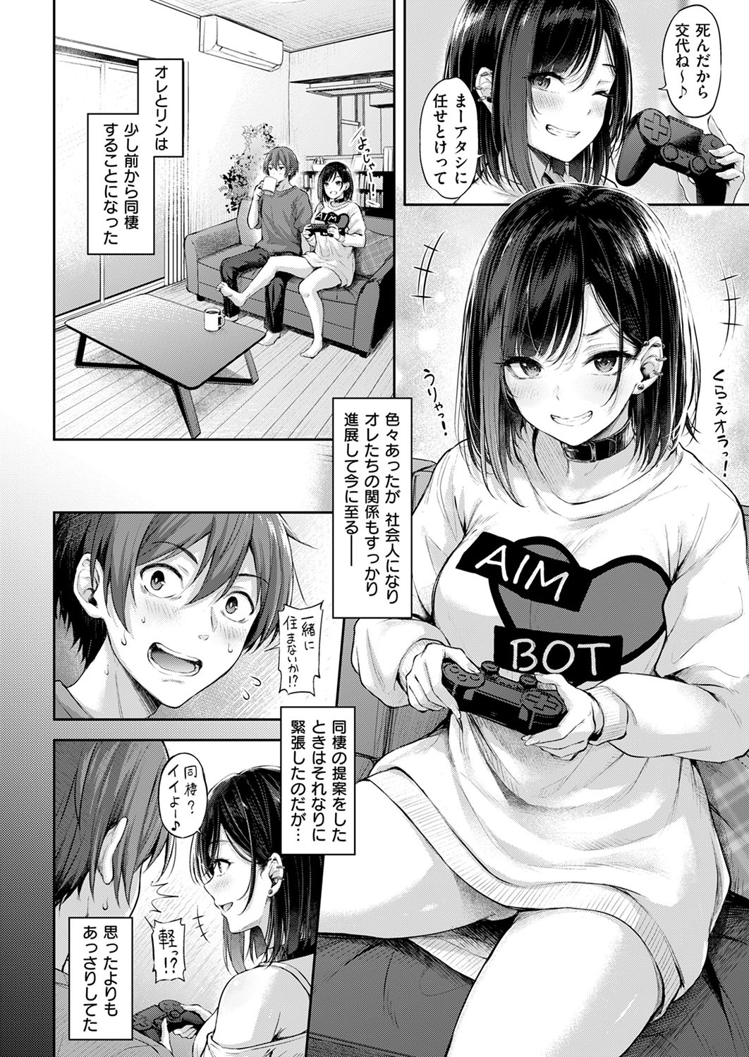 COMIC ExE 53 [Digital] – Page 21