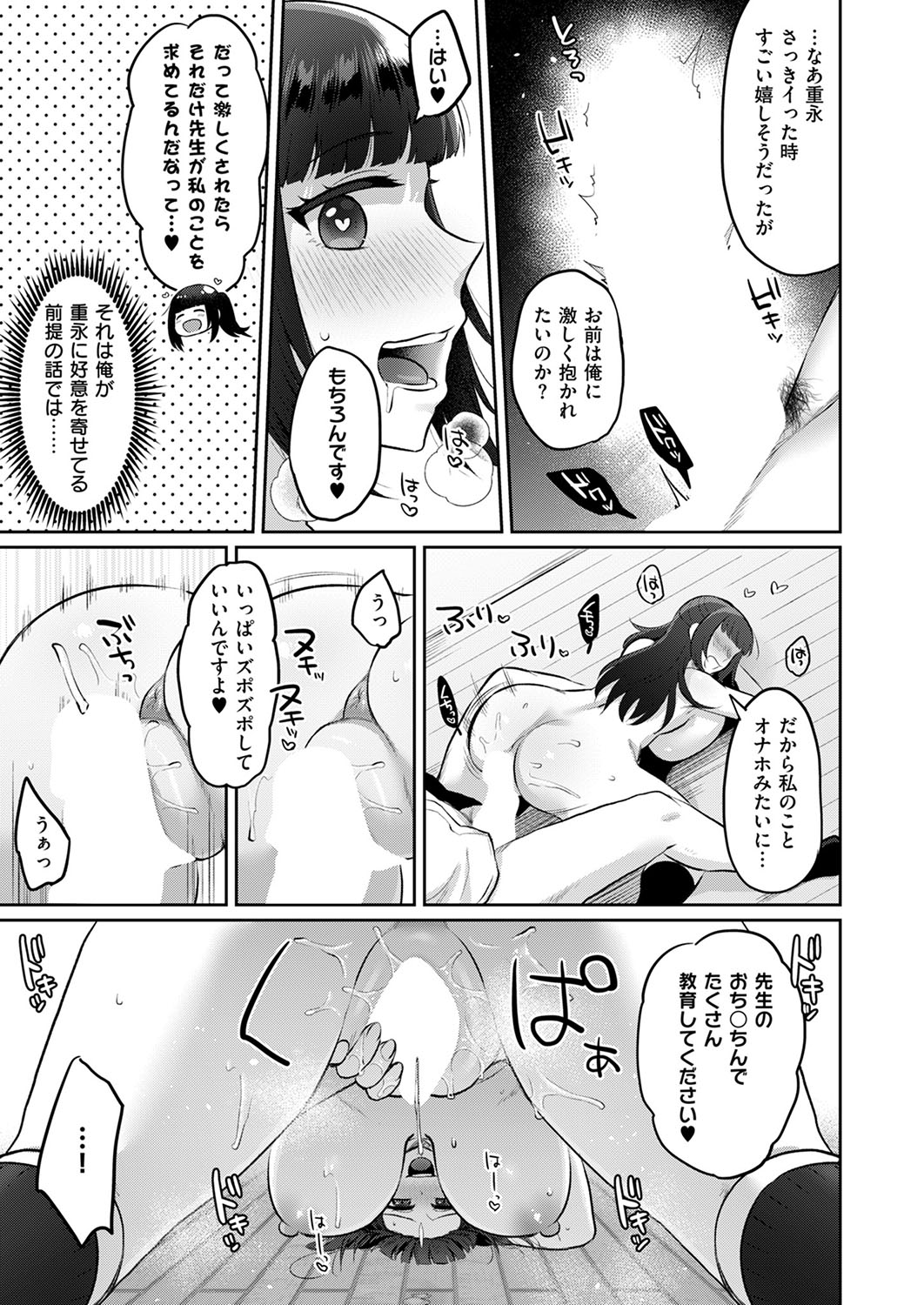COMIC ExE 53 [Digital] – Page 232