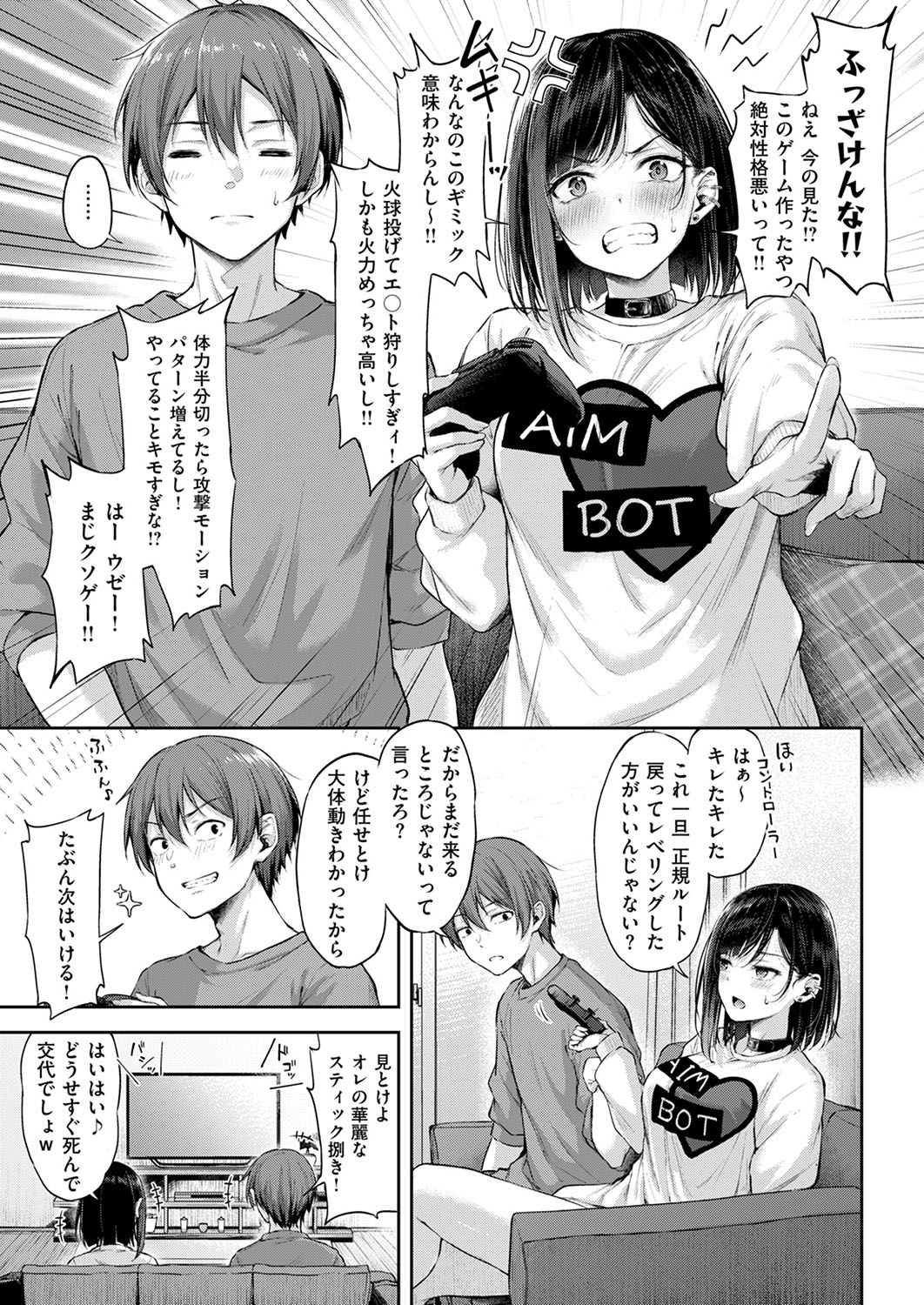 COMIC ExE 53 [Digital] – Page 24