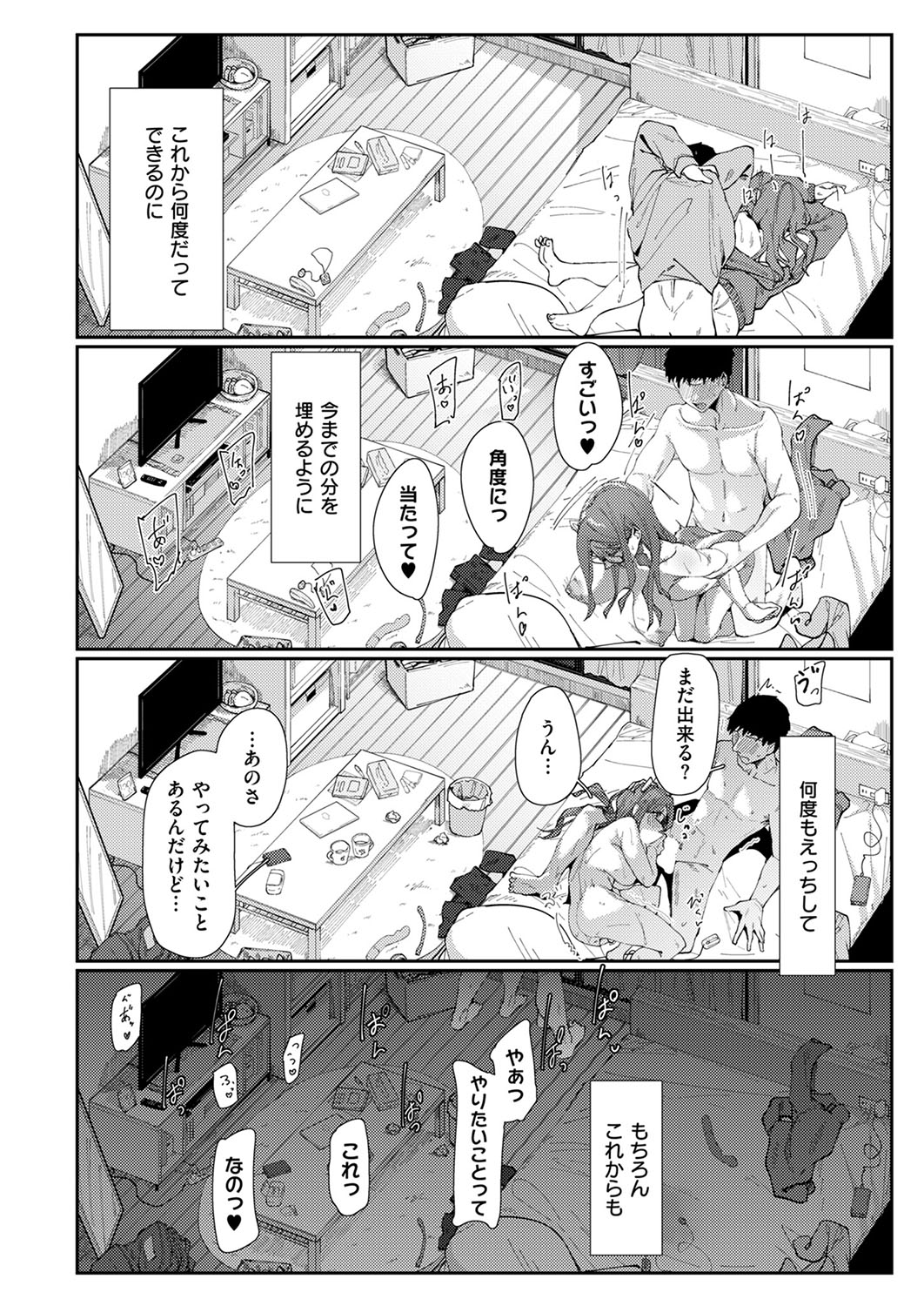 COMIC ExE 53 [Digital] – Page 257
