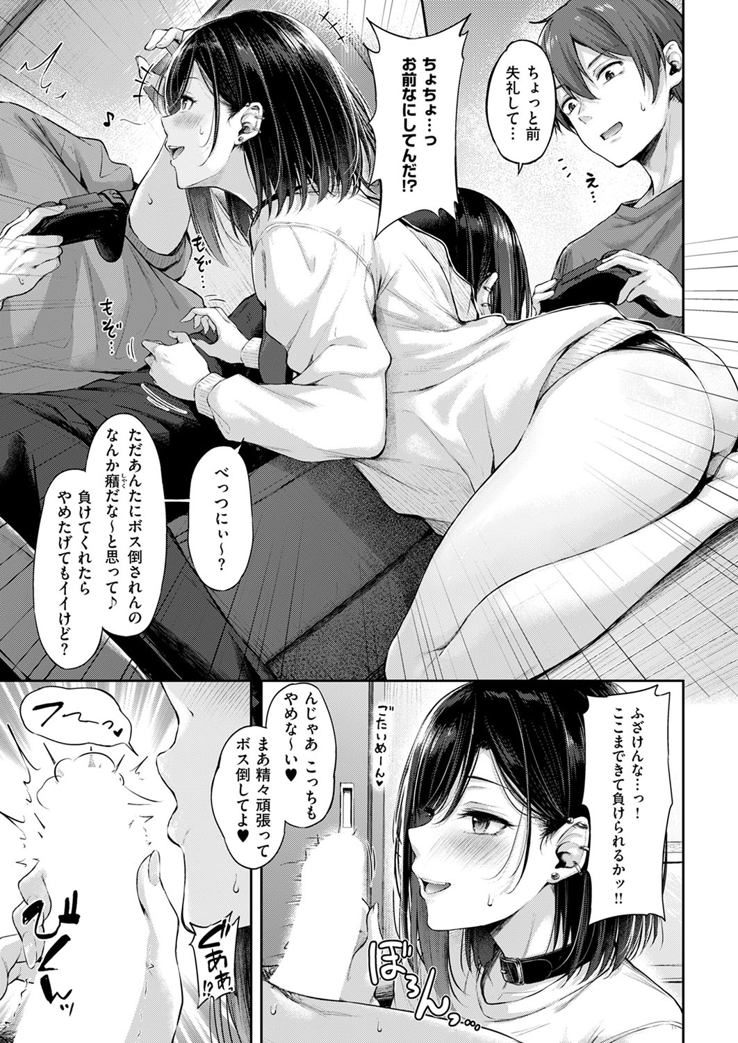 COMIC ExE 53 [Digital] – Page 26