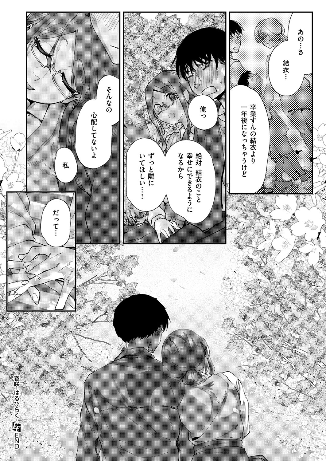 COMIC ExE 53 [Digital] – Page 263
