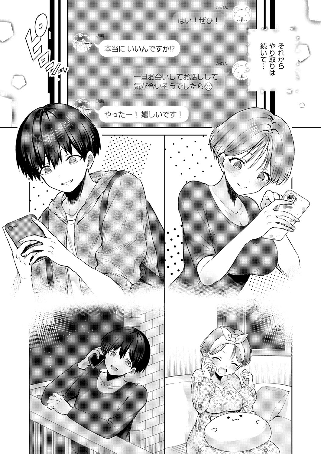 COMIC ExE 53 [Digital] – Page 270