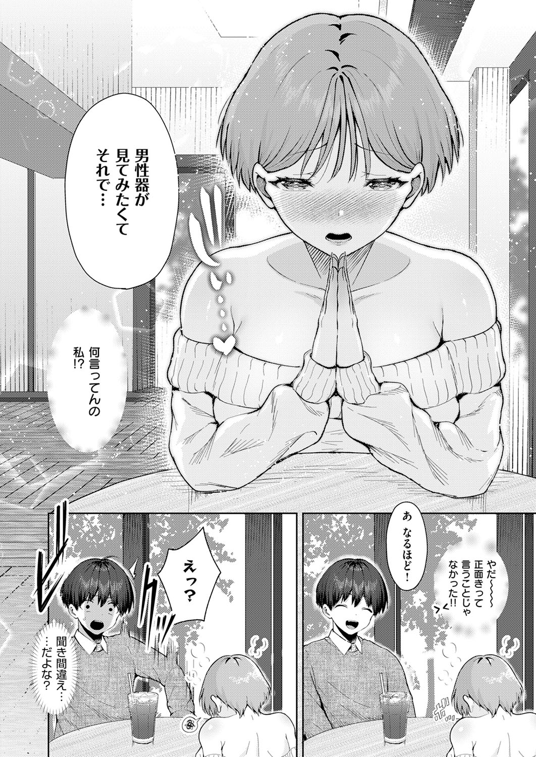 COMIC ExE 53 [Digital] – Page 273