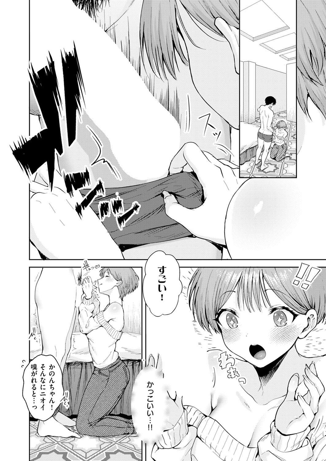 COMIC ExE 53 [Digital] – Page 275