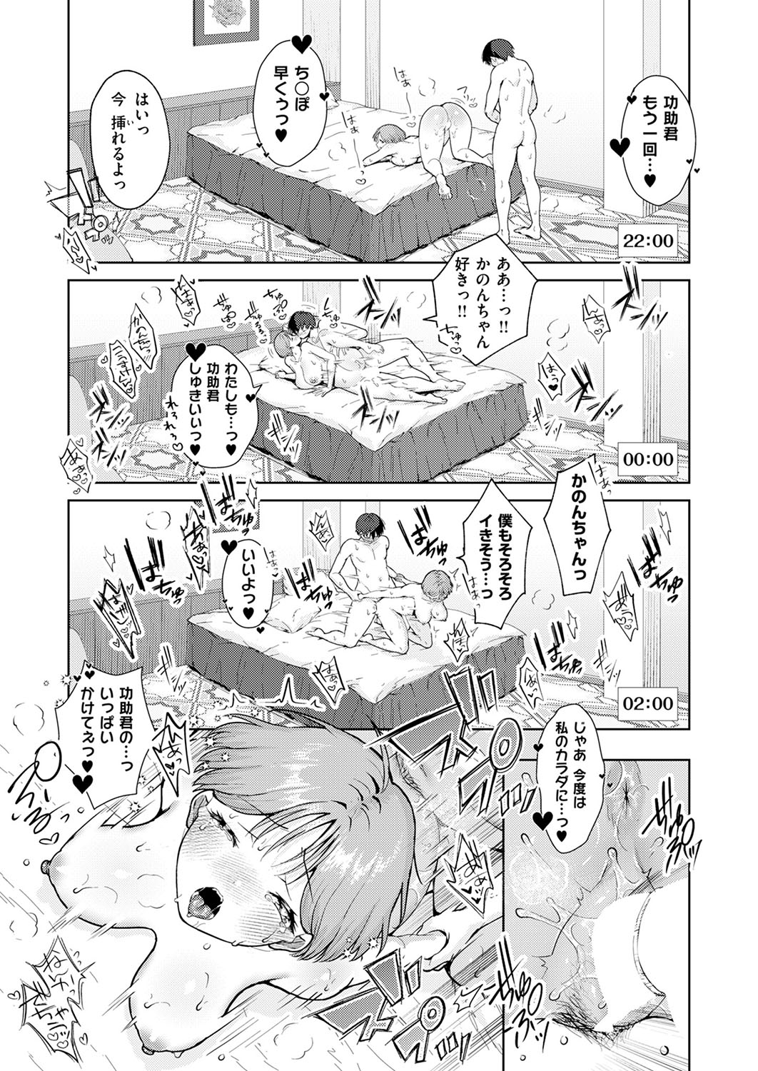 COMIC ExE 53 [Digital] – Page 290