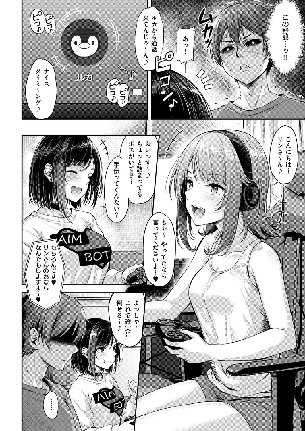 COMIC ExE 53 [Digital] – Page 31