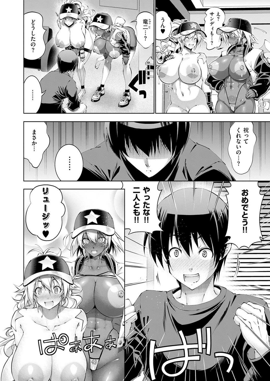 COMIC ExE 53 [Digital] – Page 317
