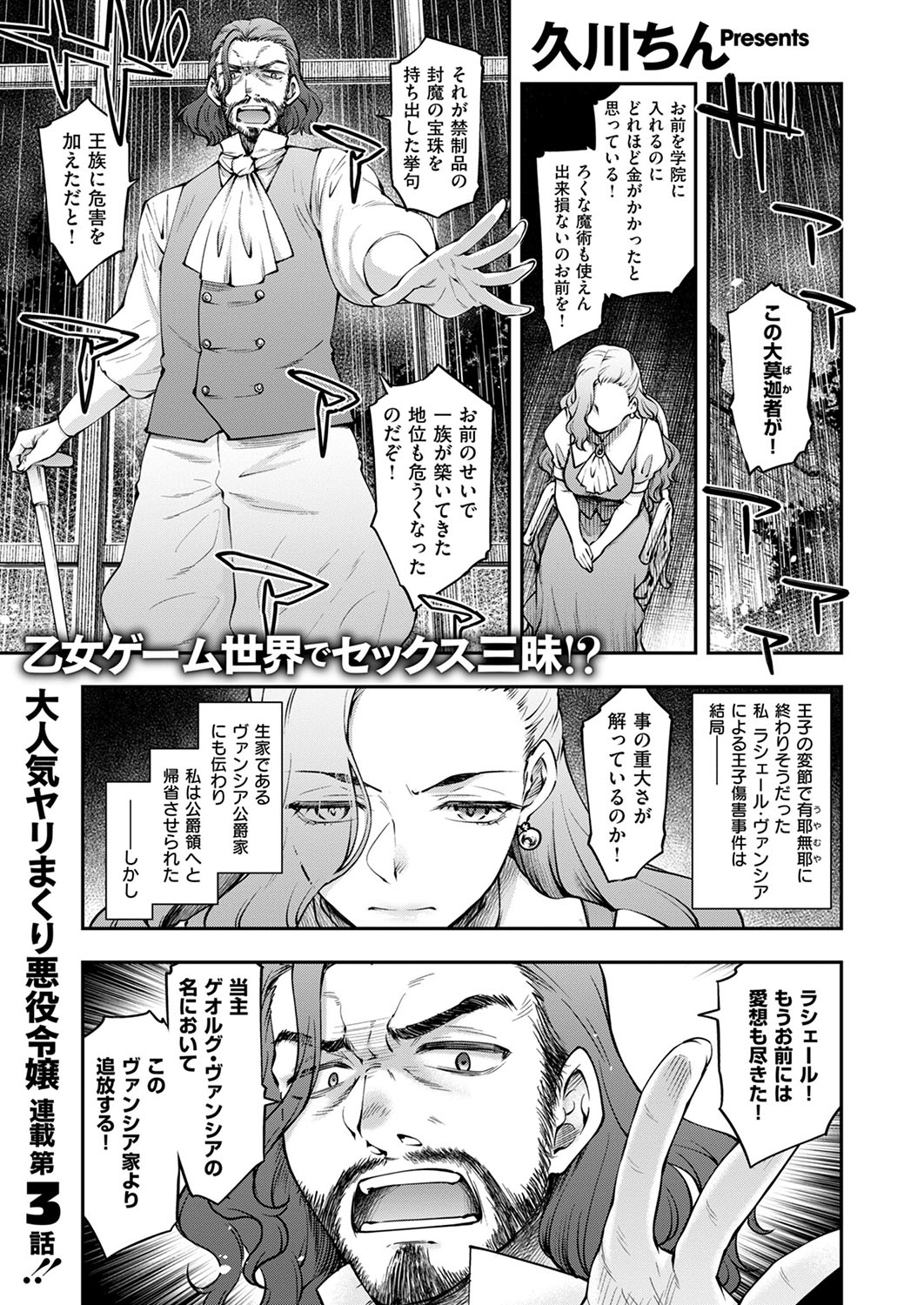 COMIC ExE 53 [Digital] – Page 354