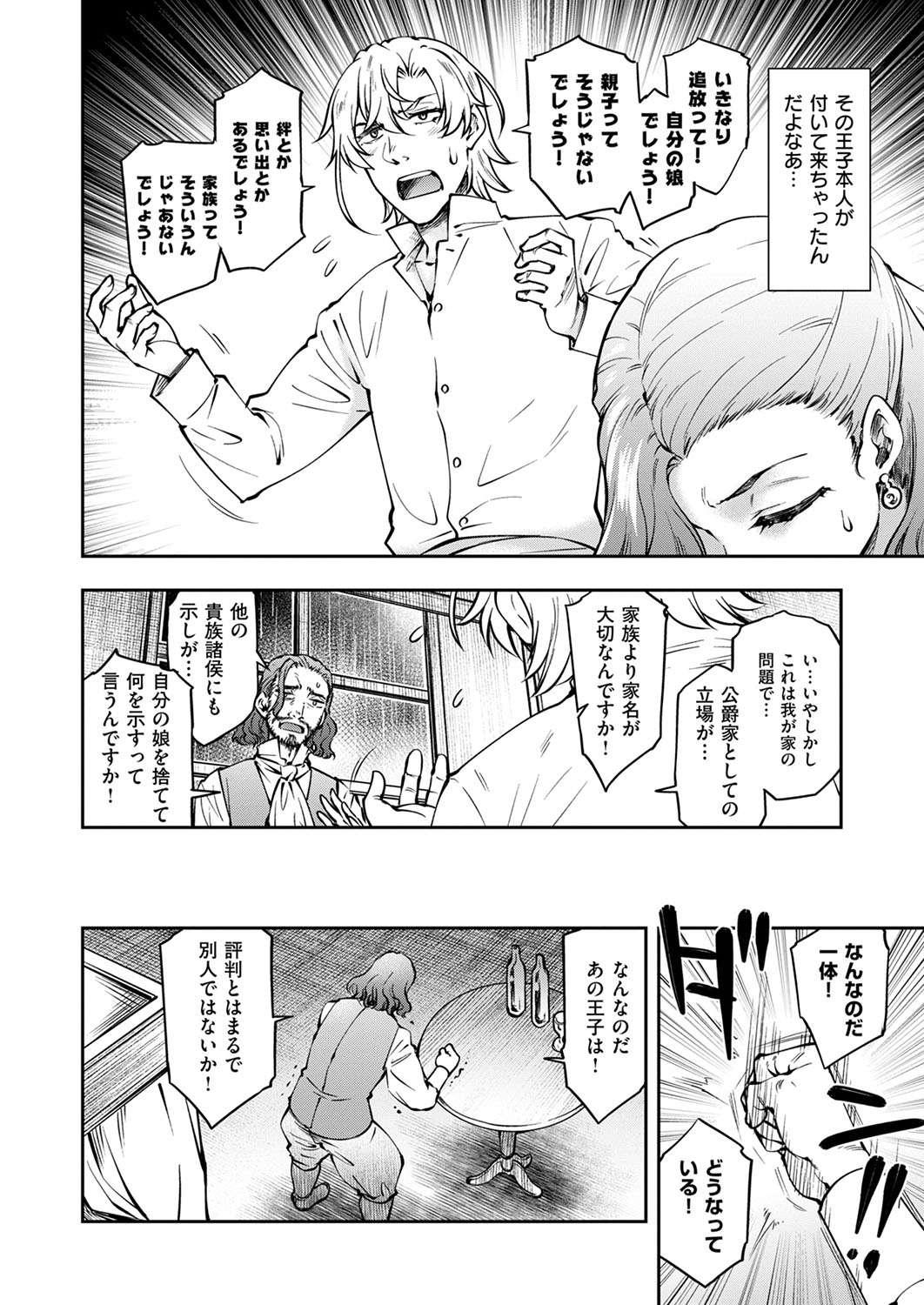 COMIC ExE 53 [Digital] – Page 355