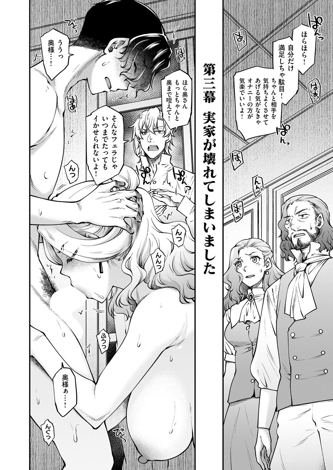 COMIC ExE 53 [Digital] – Page 361