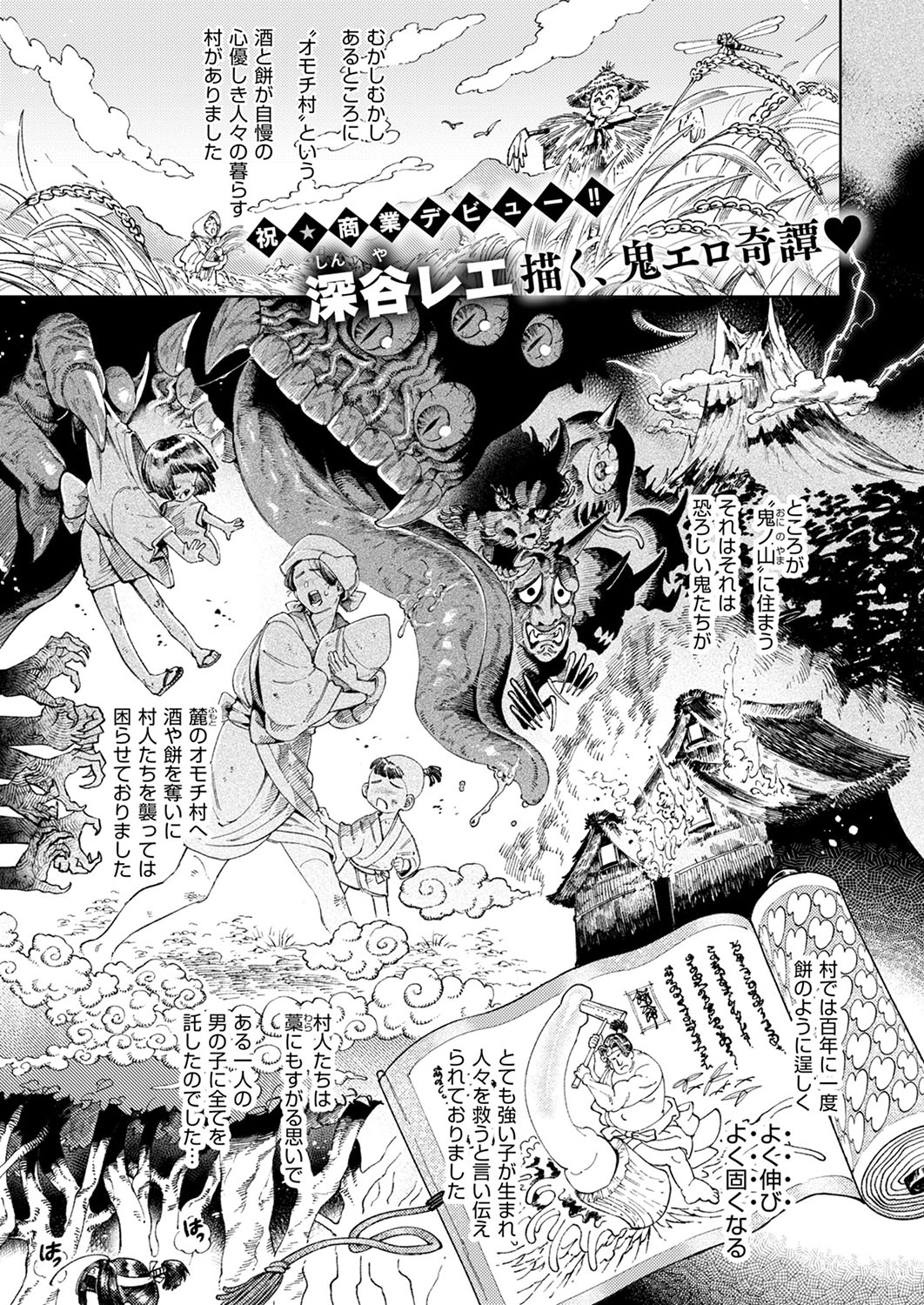 COMIC ExE 53 [Digital] – Page 410