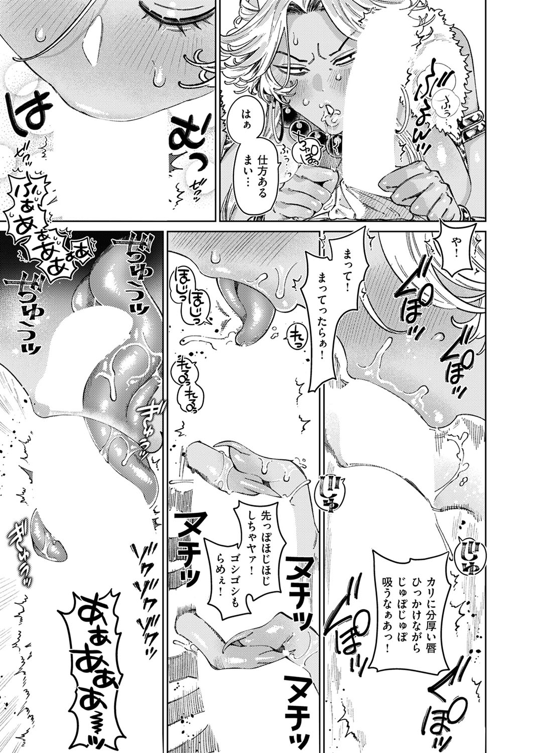 COMIC ExE 53 [Digital] – Page 420