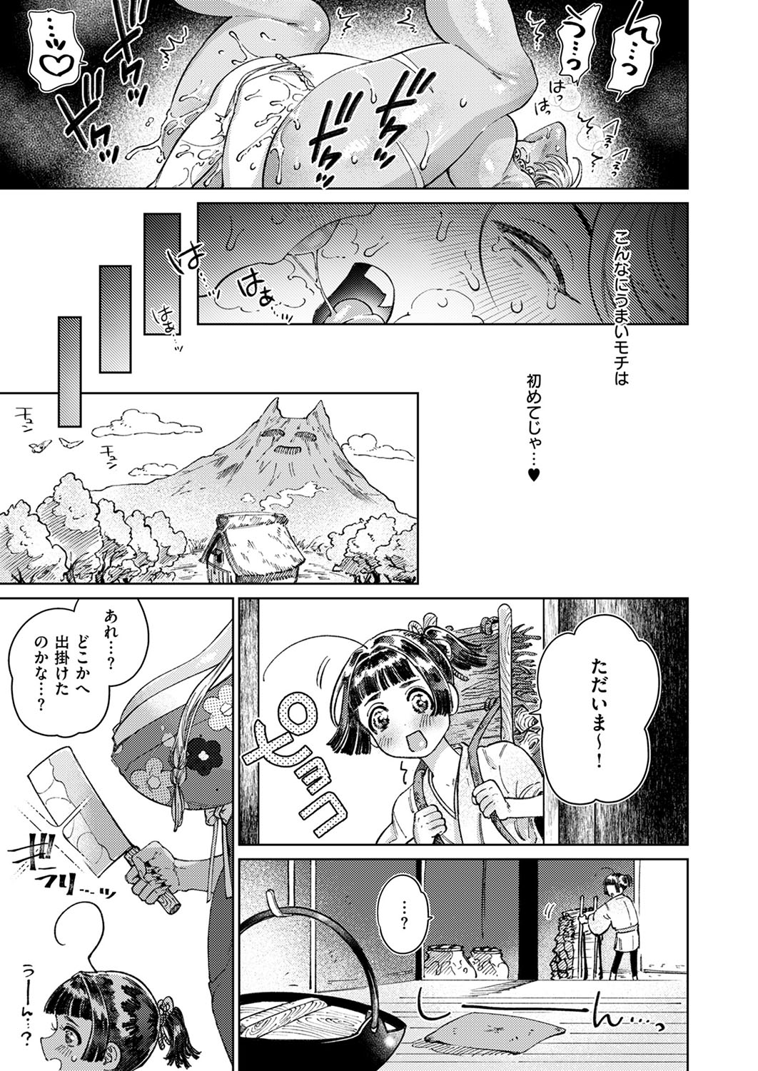COMIC ExE 53 [Digital] – Page 432