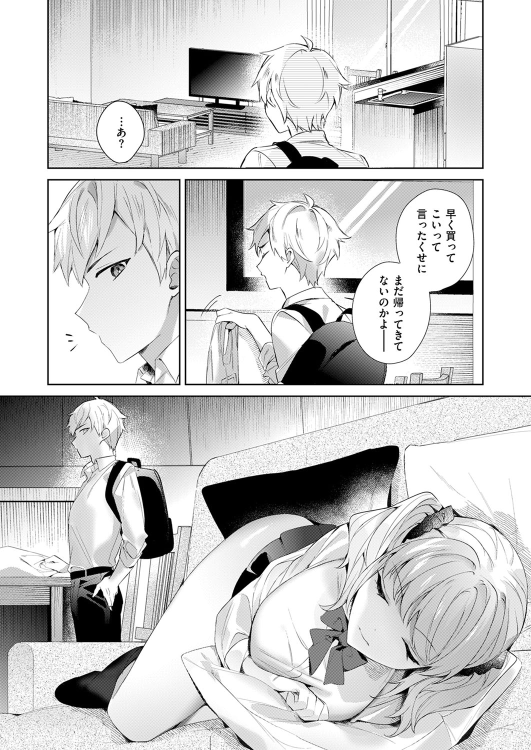 COMIC ExE 53 [Digital] – Page 436