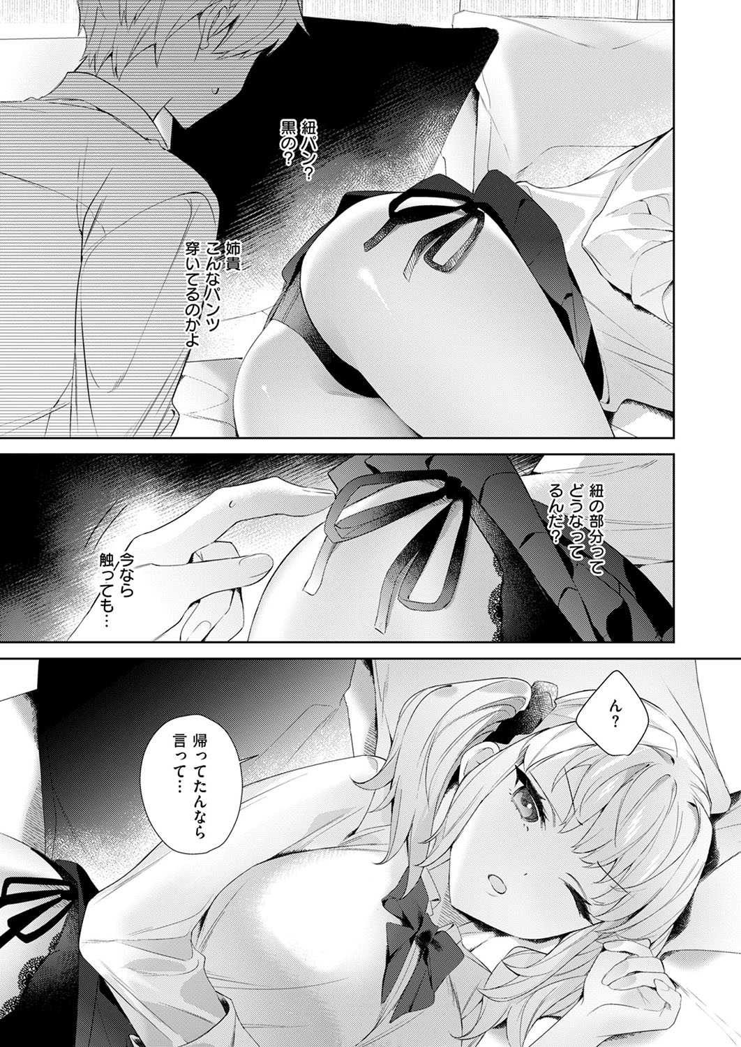 COMIC ExE 53 [Digital] – Page 438