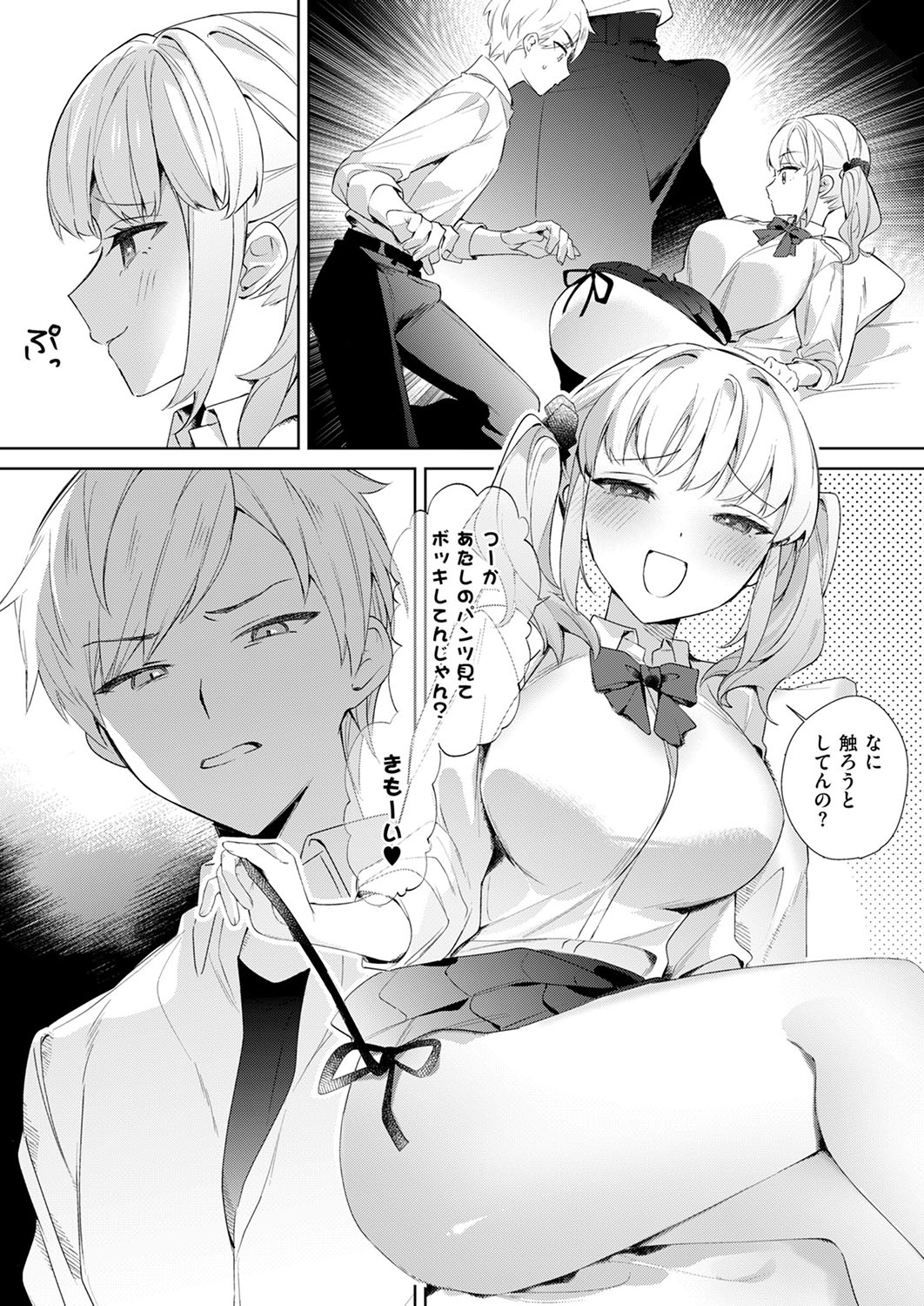 COMIC ExE 53 [Digital] – Page 439