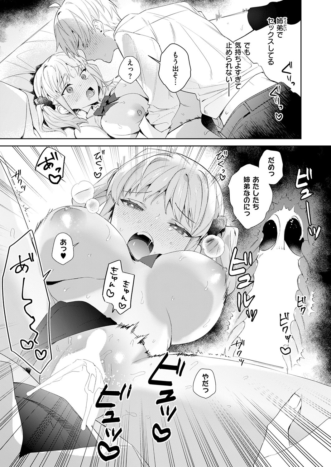 COMIC ExE 53 [Digital] – Page 446