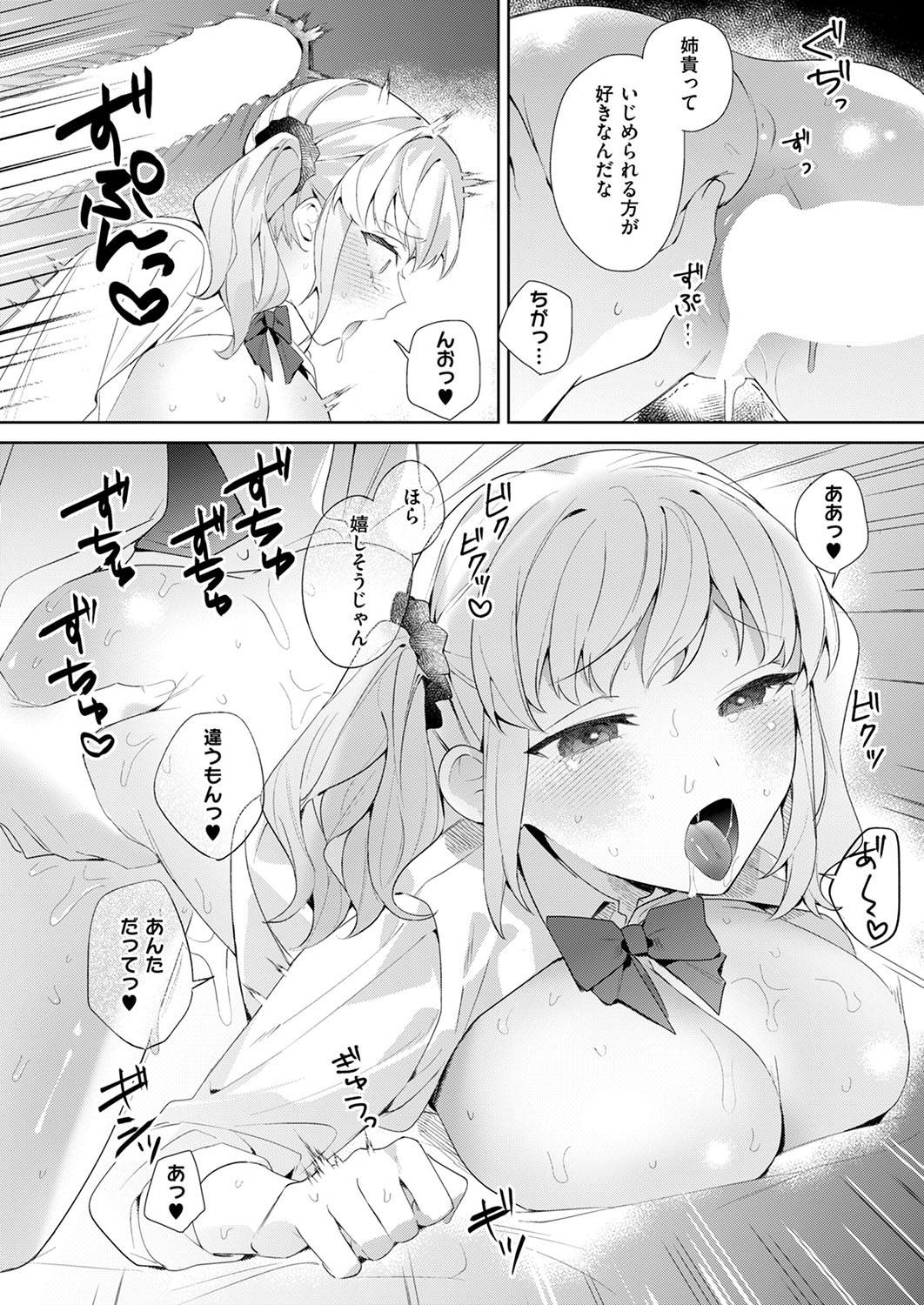 COMIC ExE 53 [Digital] – Page 451