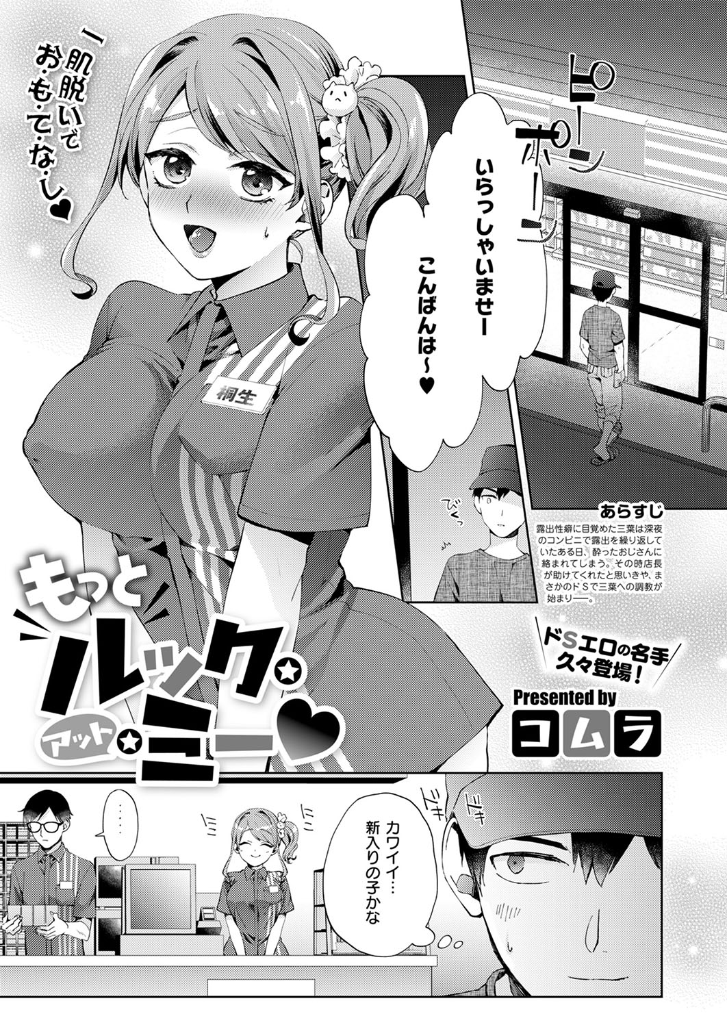 COMIC ExE 53 [Digital] – Page 458