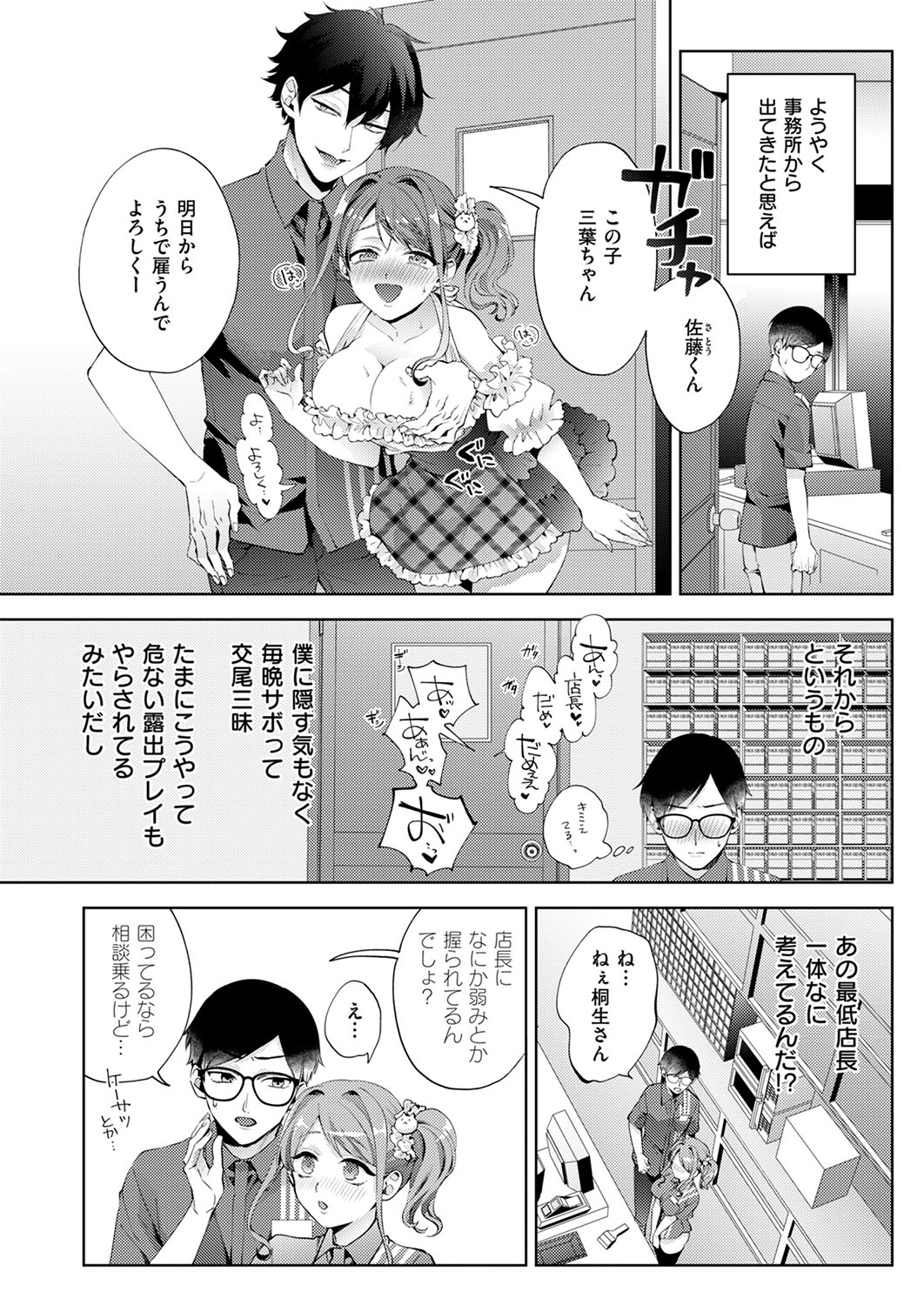 COMIC ExE 53 [Digital] – Page 461