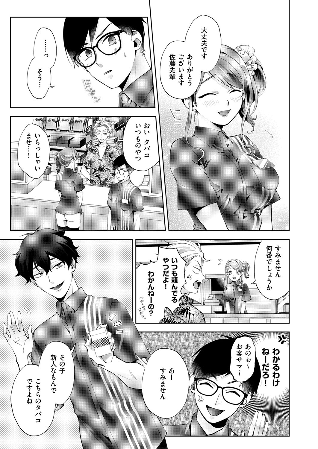 COMIC ExE 53 [Digital] – Page 462