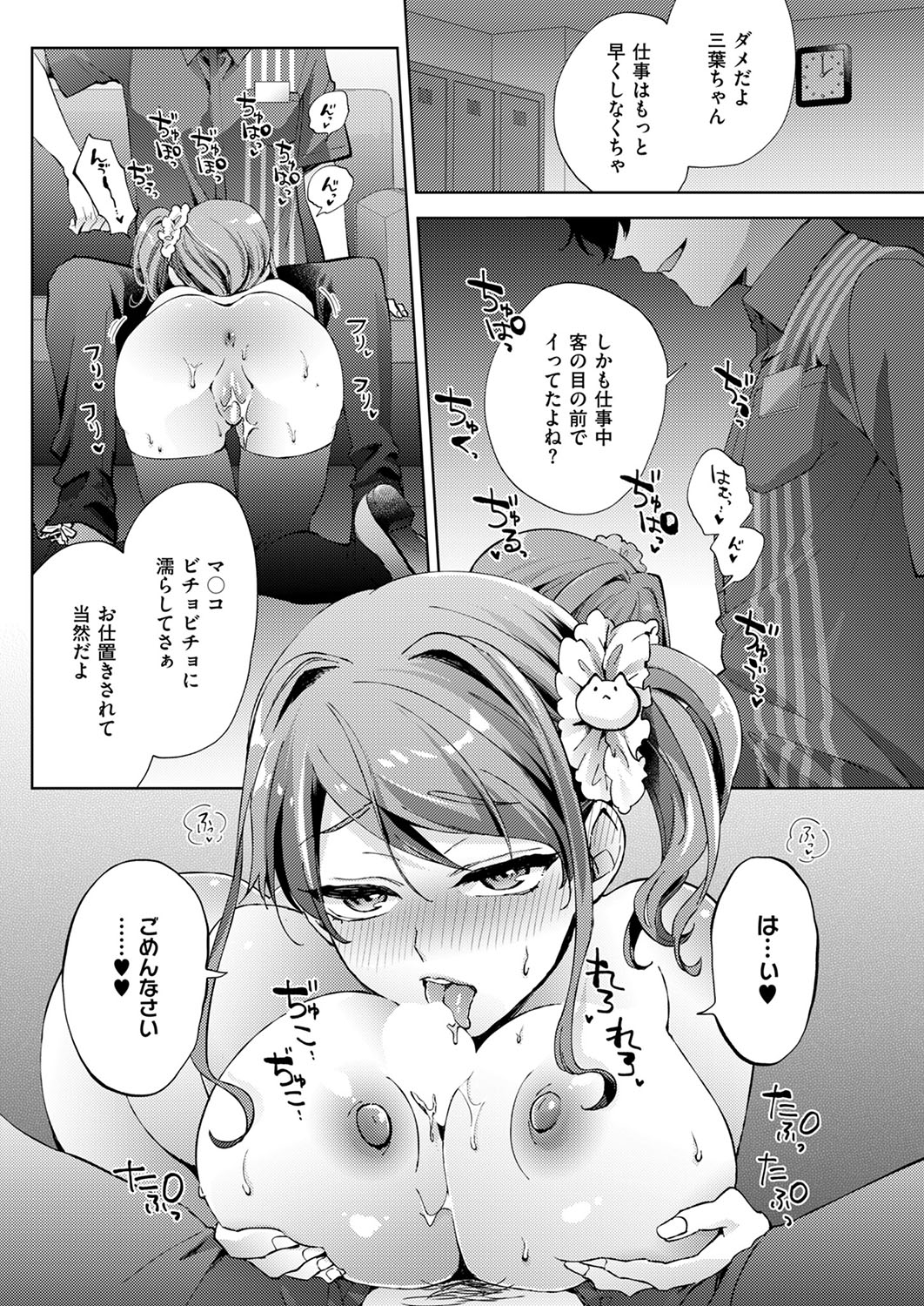 COMIC ExE 53 [Digital] – Page 466