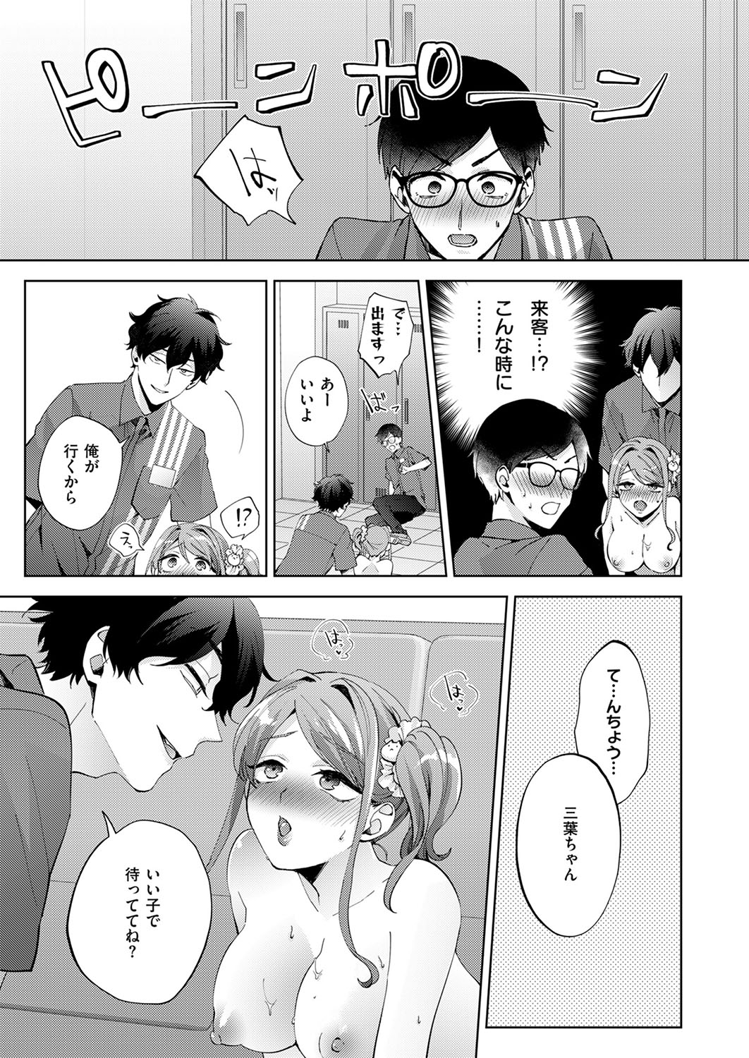 COMIC ExE 53 [Digital] – Page 476