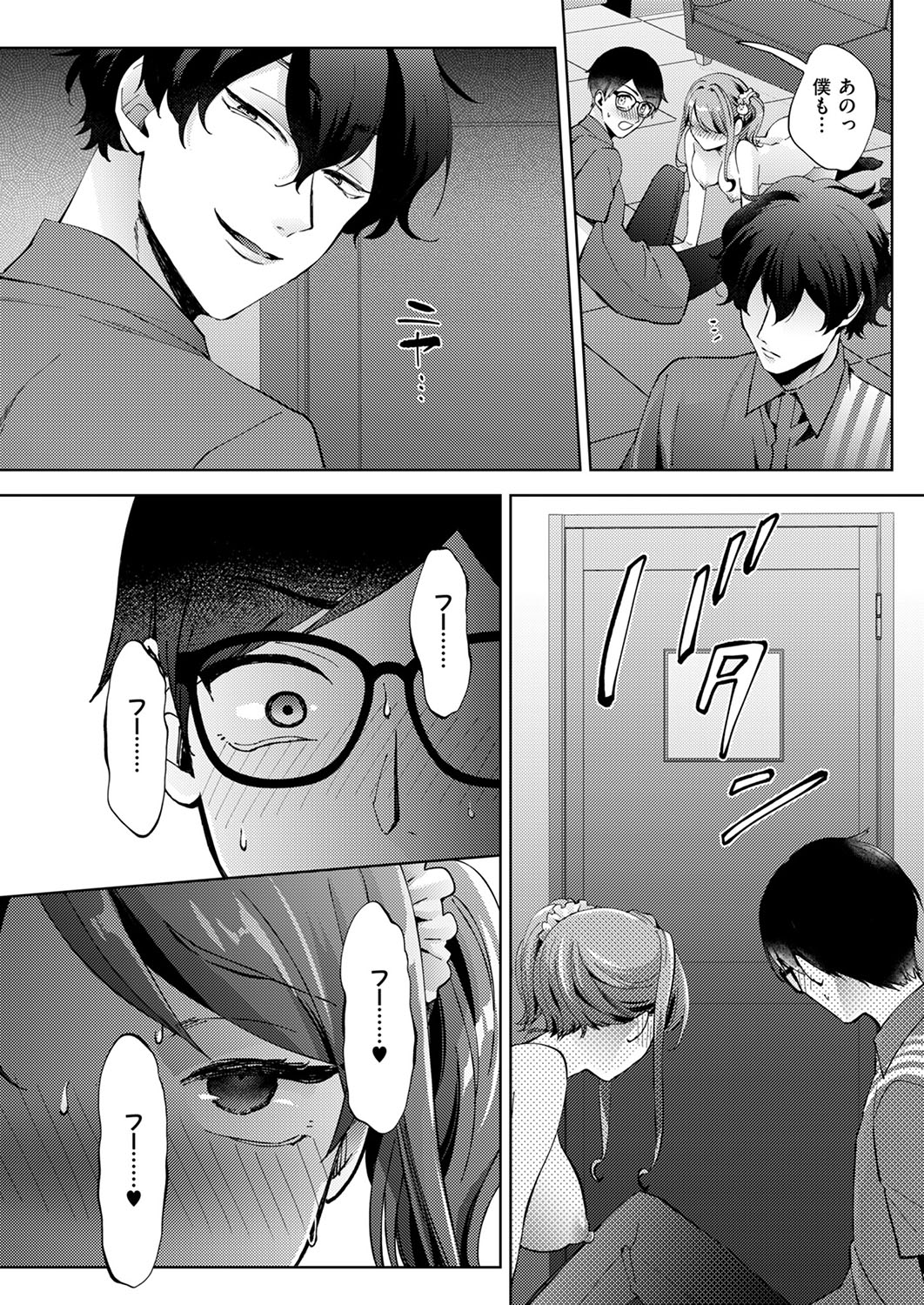 COMIC ExE 53 [Digital] – Page 477
