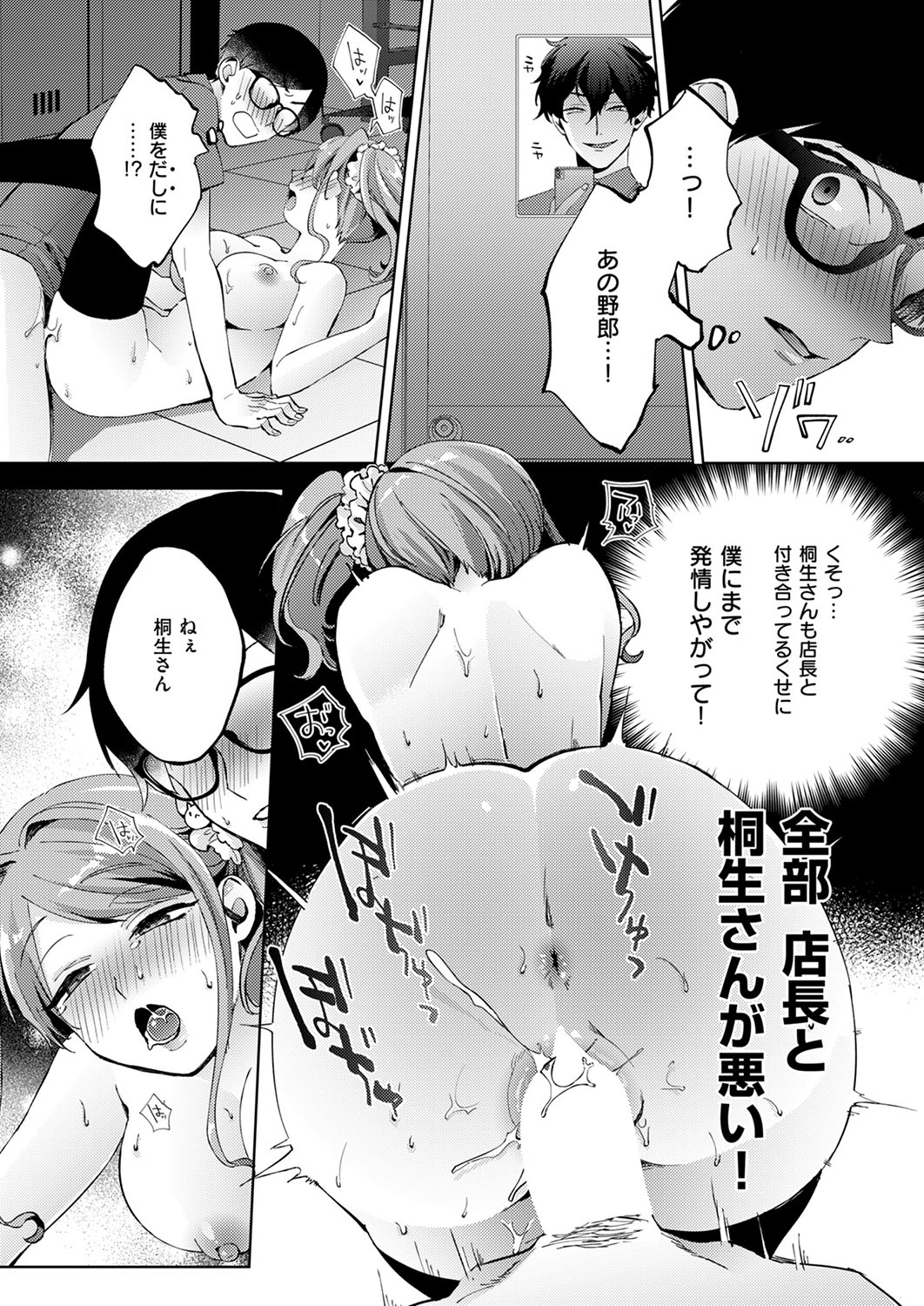 COMIC ExE 53 [Digital] – Page 481