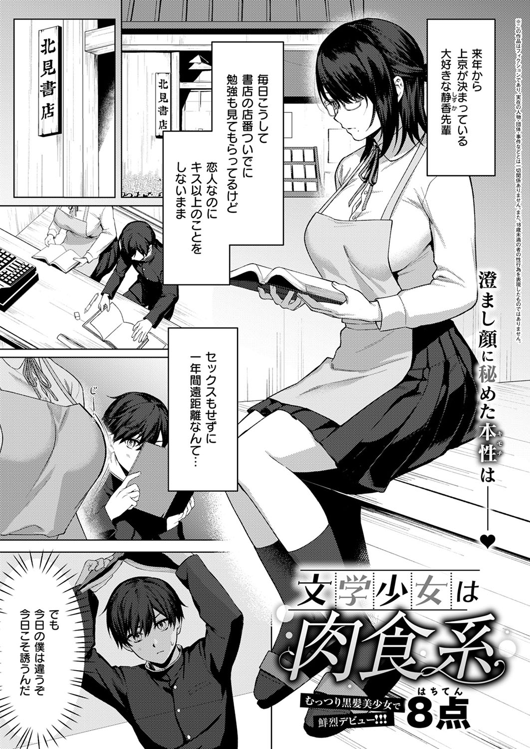 COMIC ExE 53 [Digital] – Page 488