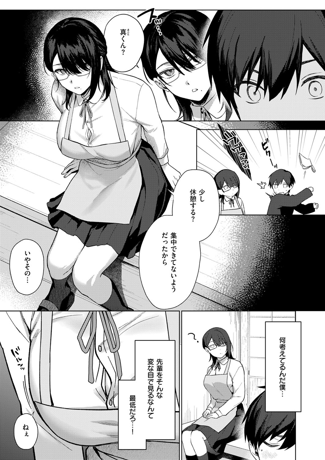 COMIC ExE 53 [Digital] – Page 490