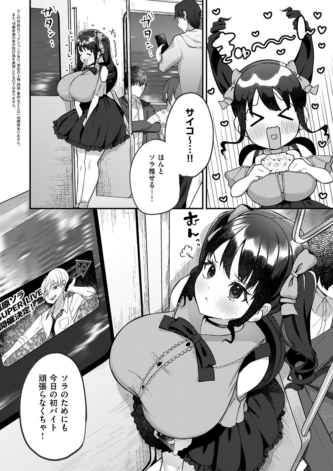 COMIC ExE 53 [Digital] – Page 513