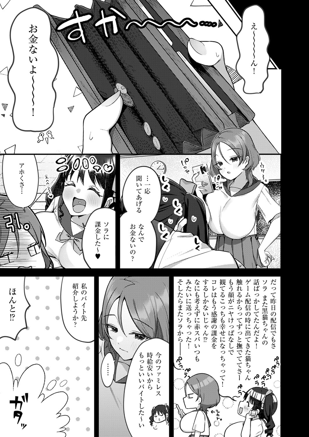 COMIC ExE 53 [Digital] – Page 514