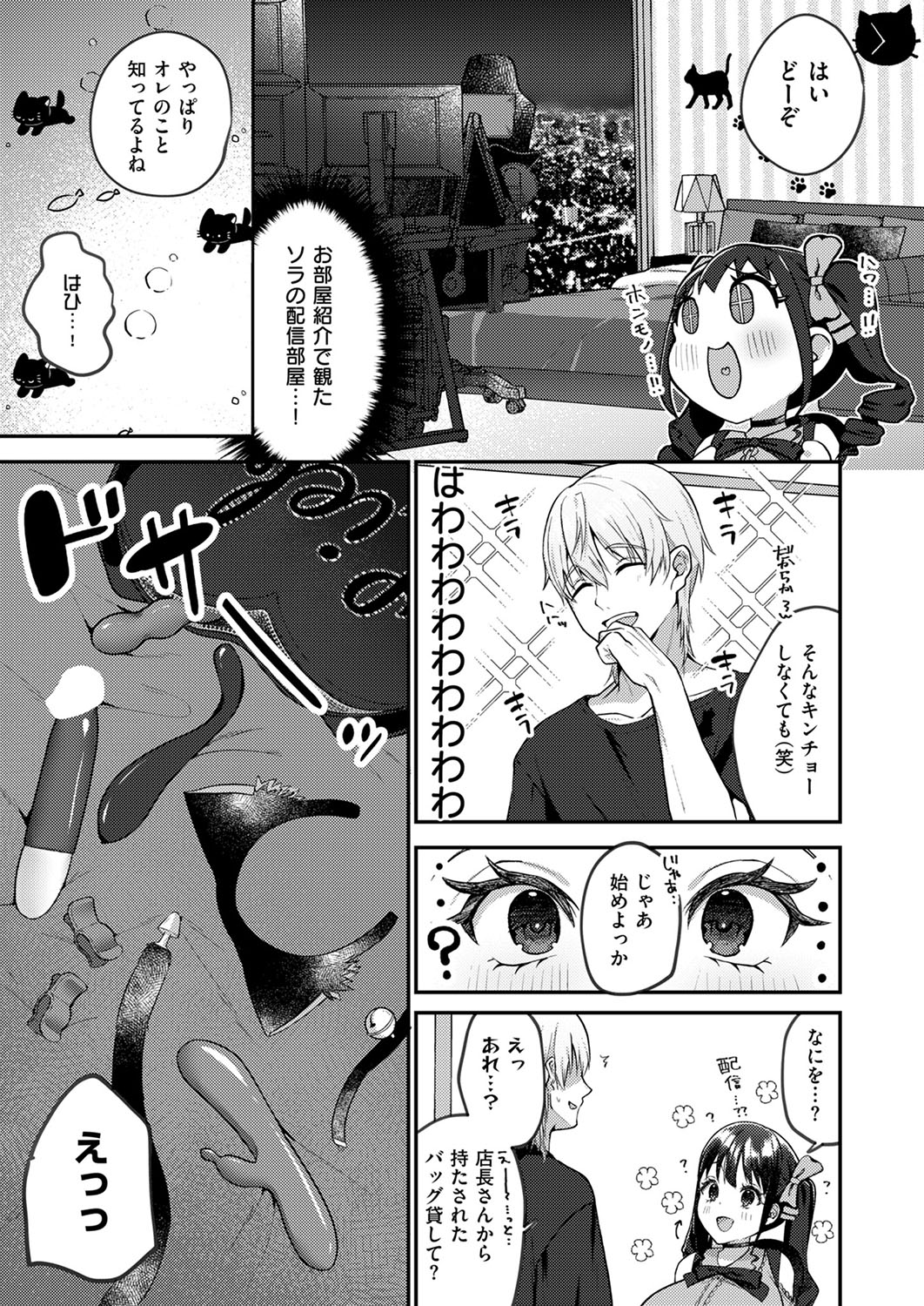 COMIC ExE 53 [Digital] – Page 518