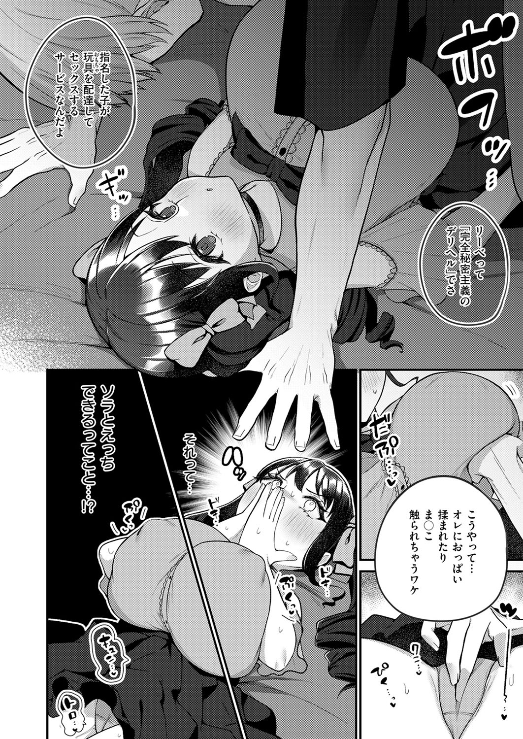 COMIC ExE 53 [Digital] – Page 519