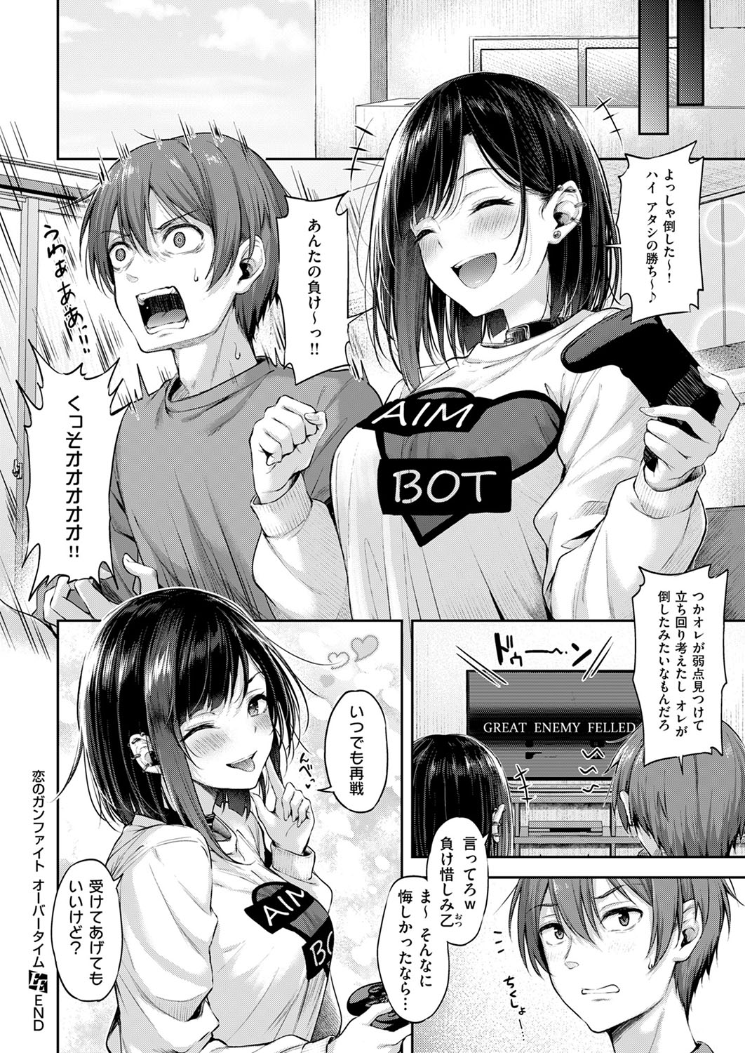 COMIC ExE 53 [Digital] – Page 53