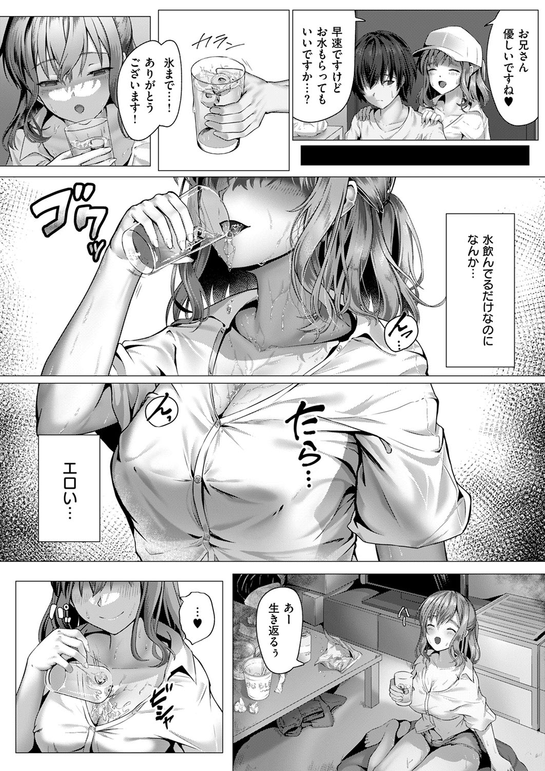COMIC ExE 53 [Digital] – Page 545