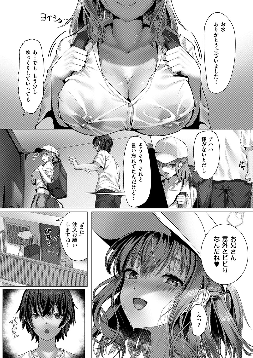 COMIC ExE 53 [Digital] – Page 548