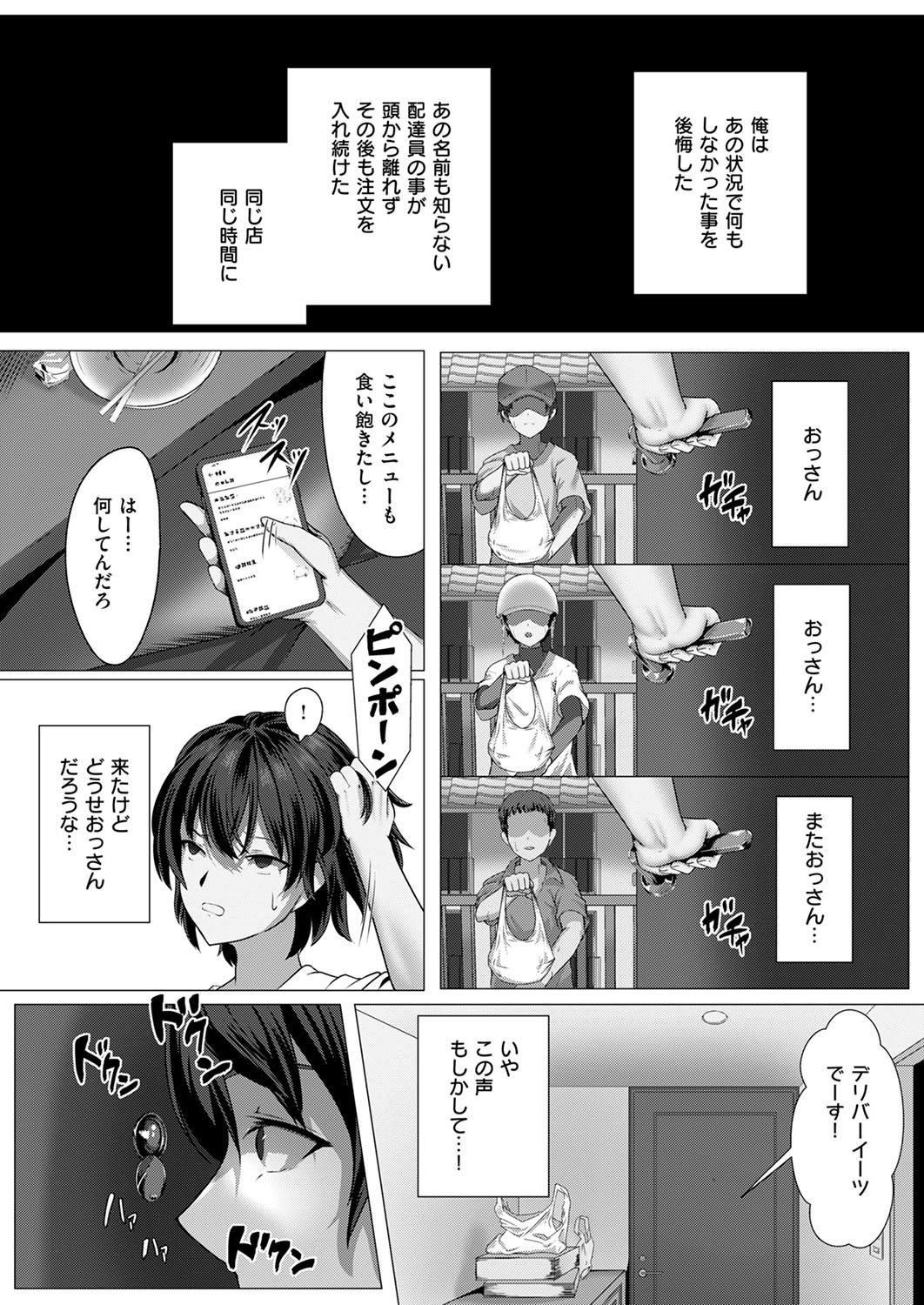 COMIC ExE 53 [Digital] – Page 549