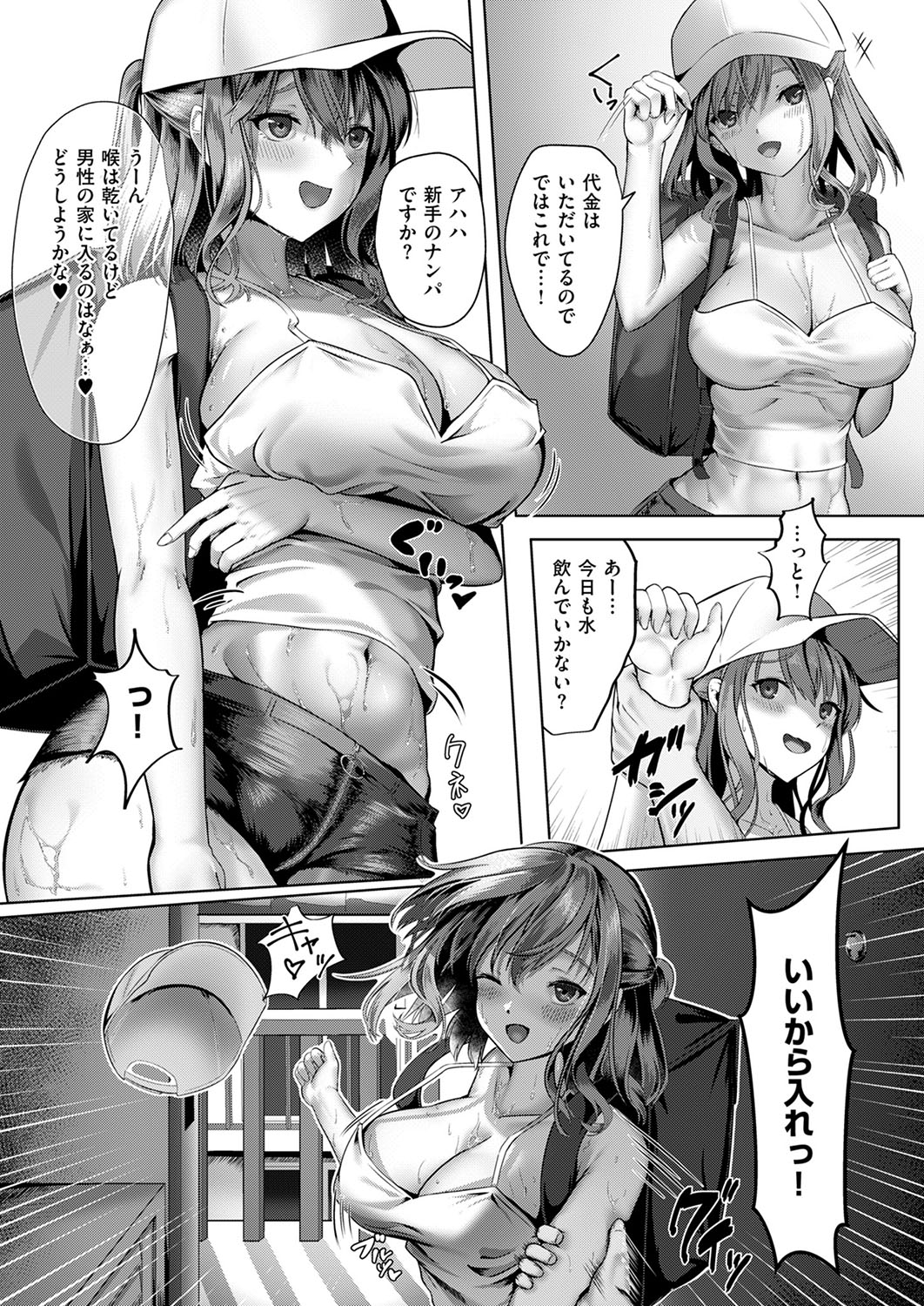 COMIC ExE 53 [Digital] – Page 551